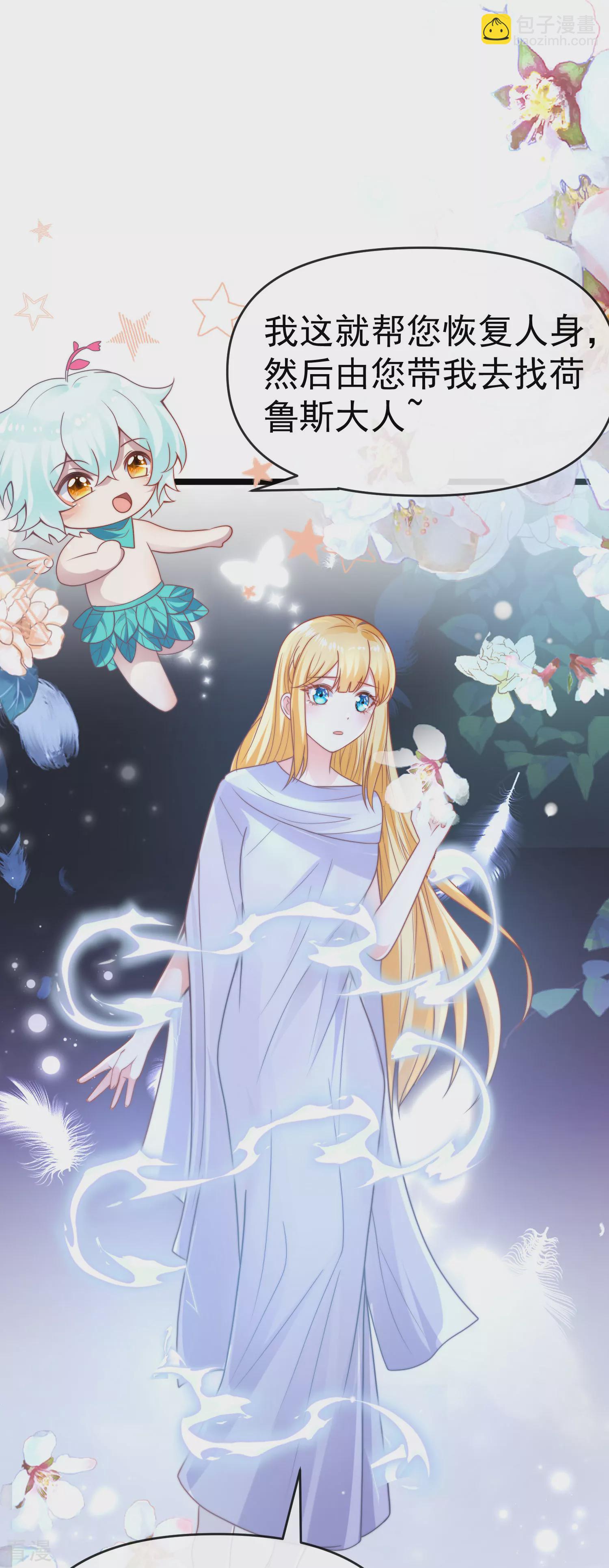 第130话 忽然冒出的小精灵-第189话