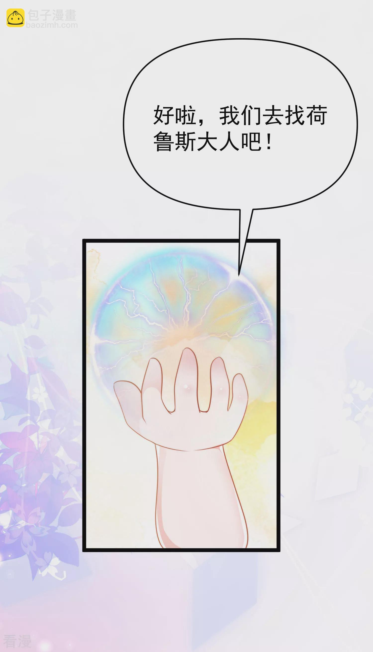 第130话 忽然冒出的小精灵-第189话