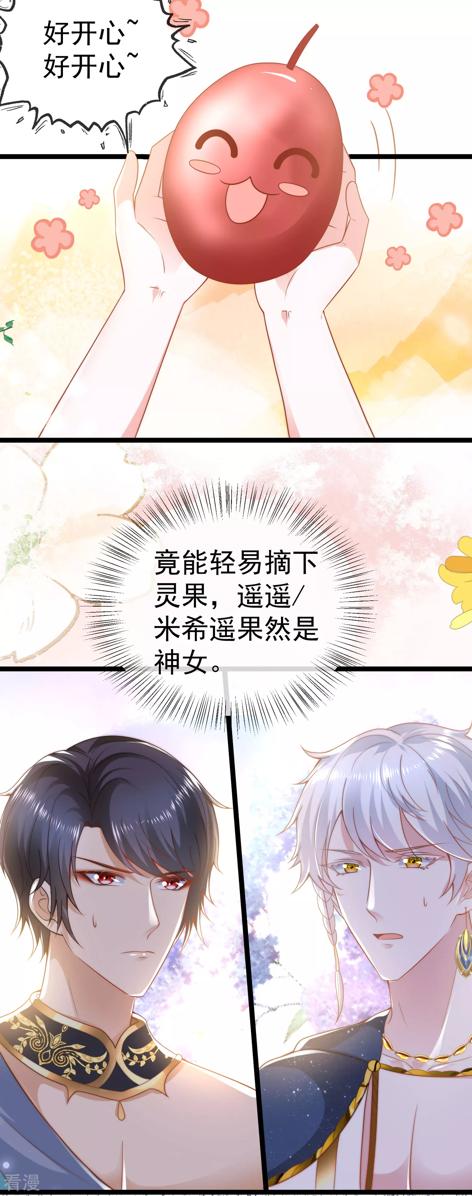 第130话 忽然冒出的小精灵-第189话
