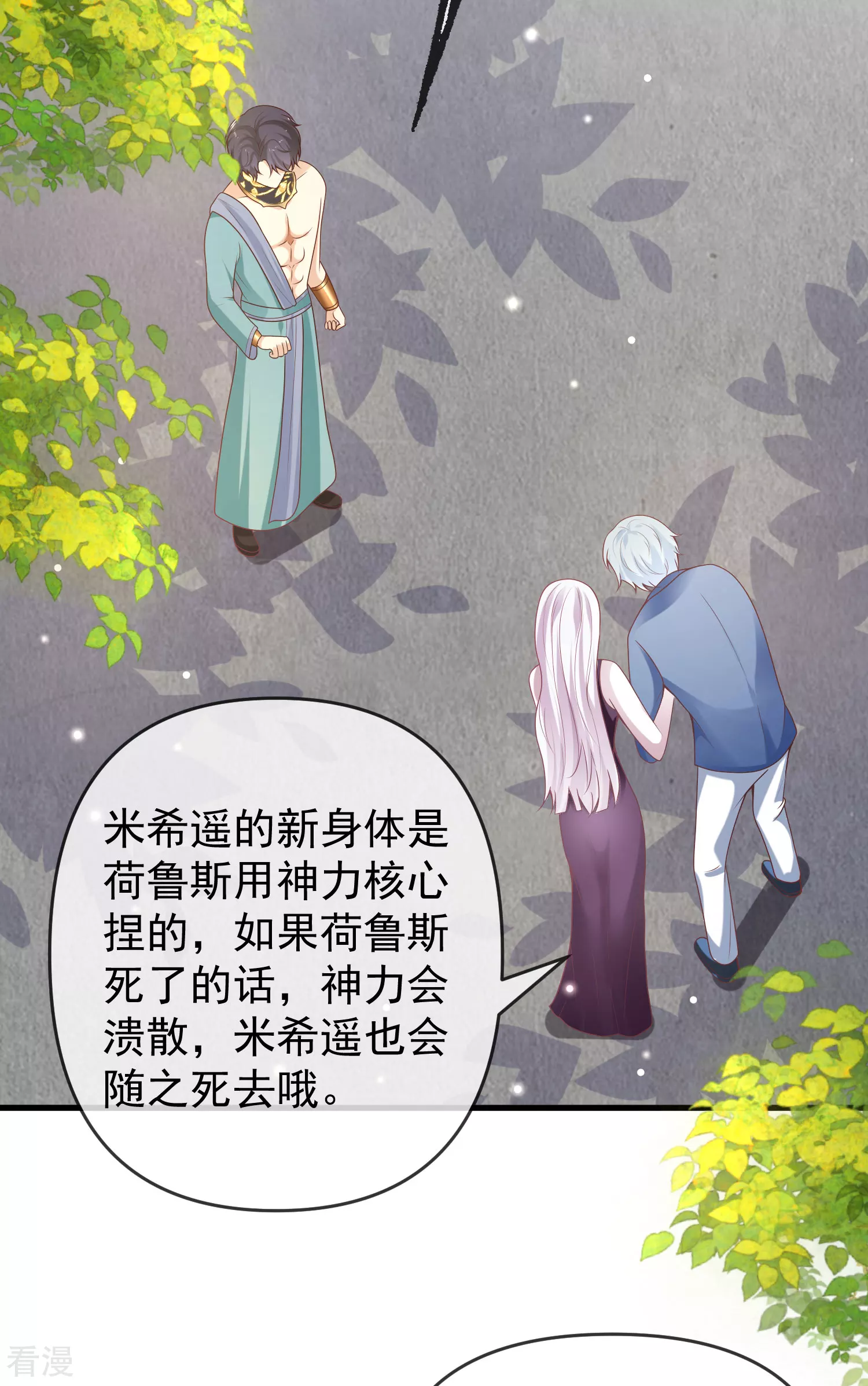 第134话 我愿为你成神！-第193话
