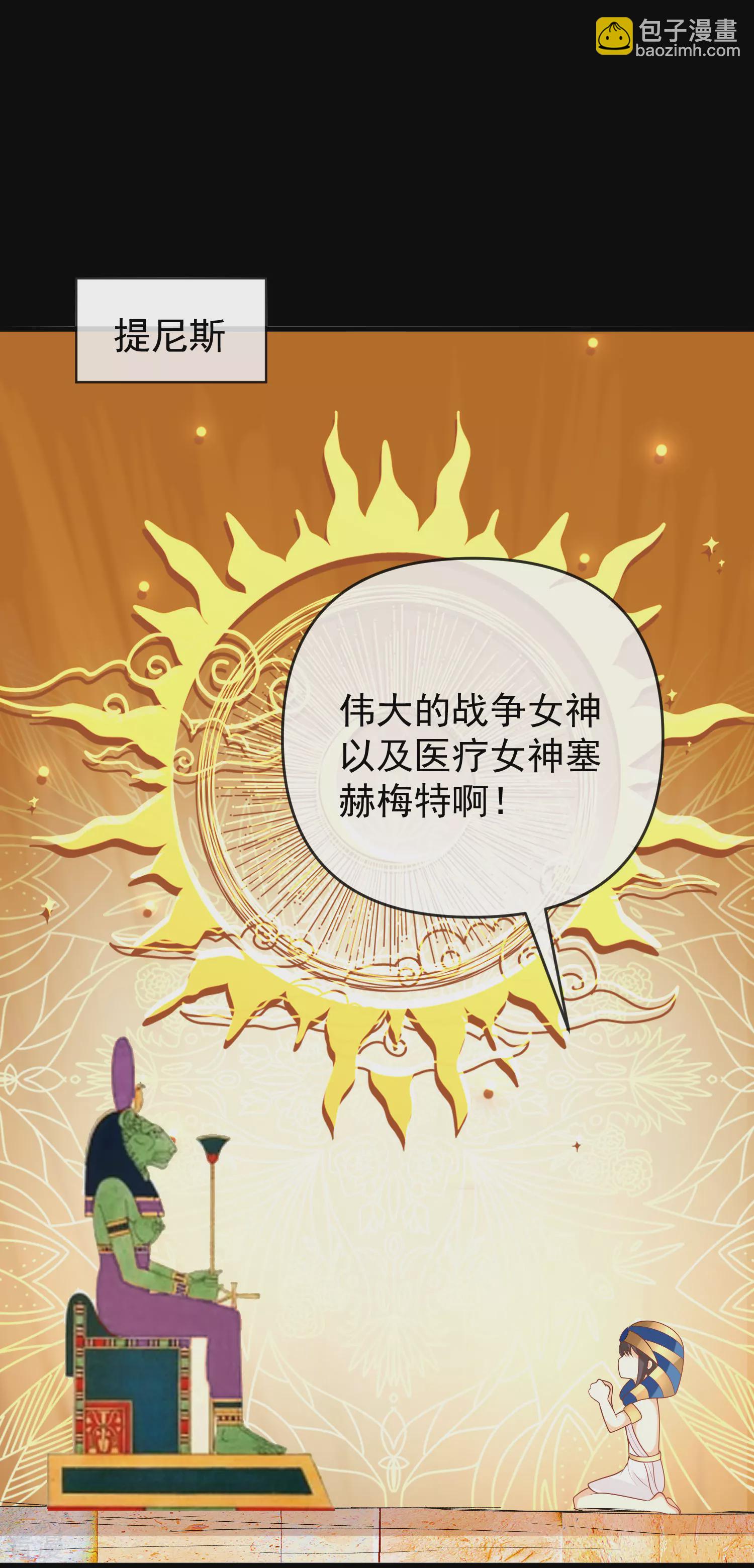 第134话 我愿为你成神！-第193话