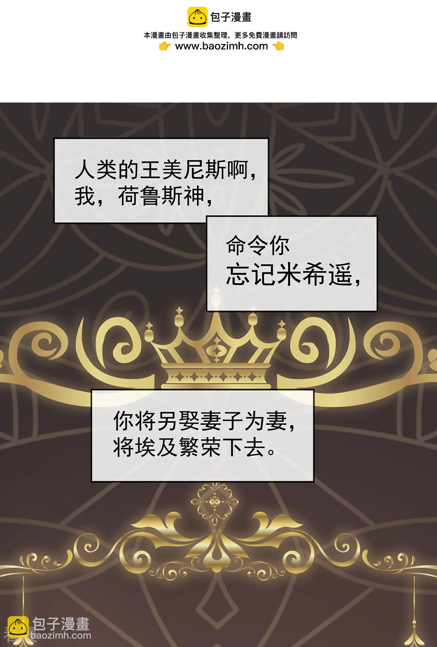 第134话 我愿为你成神！-第193话