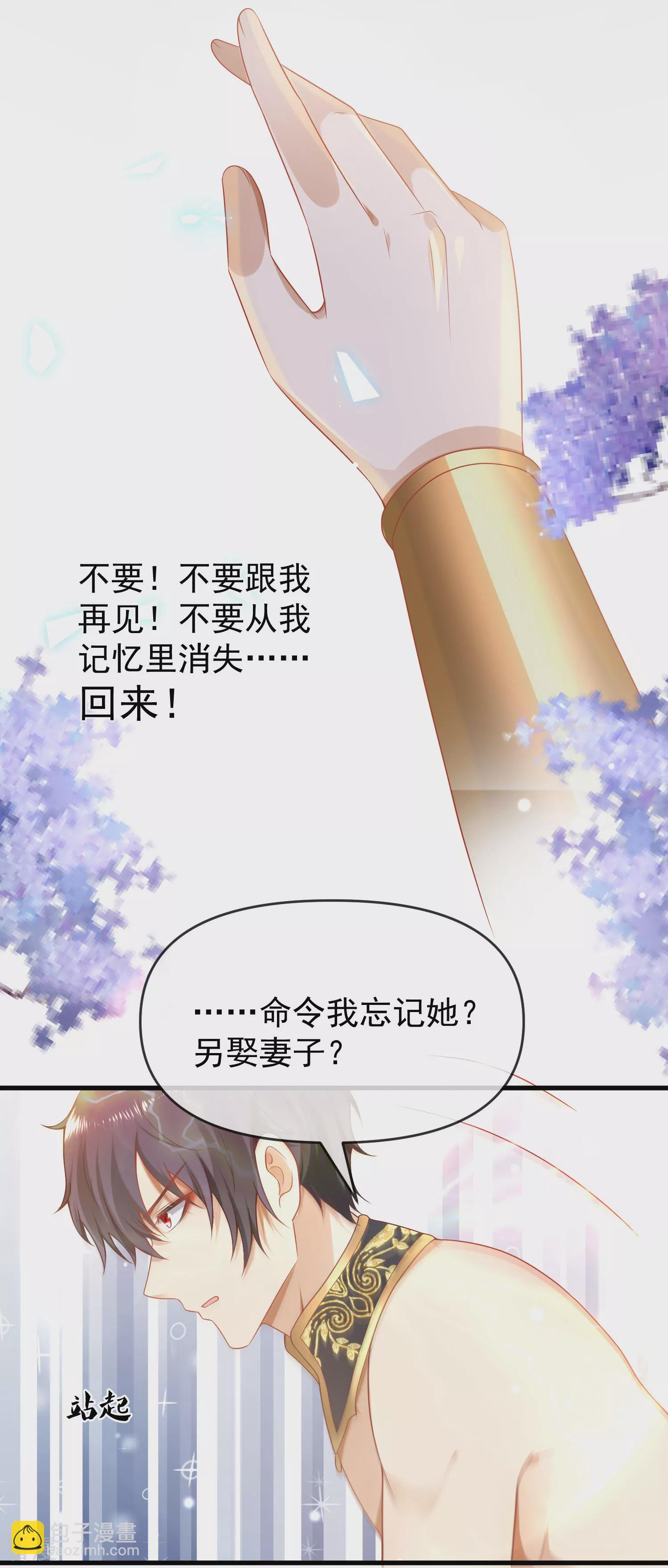 第134话 我愿为你成神！-第193话