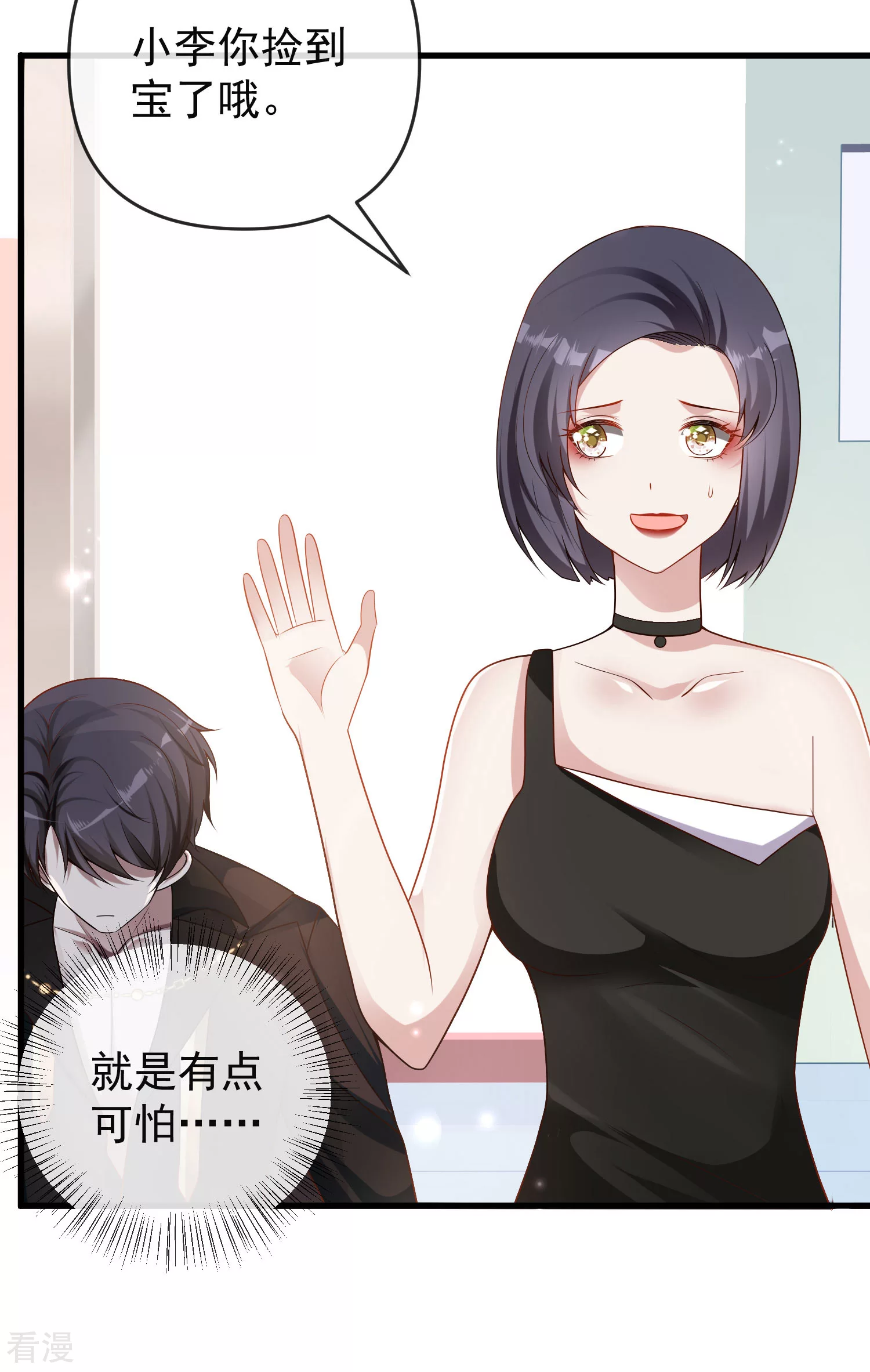第136话 王的现代造型首曝光！-第195话