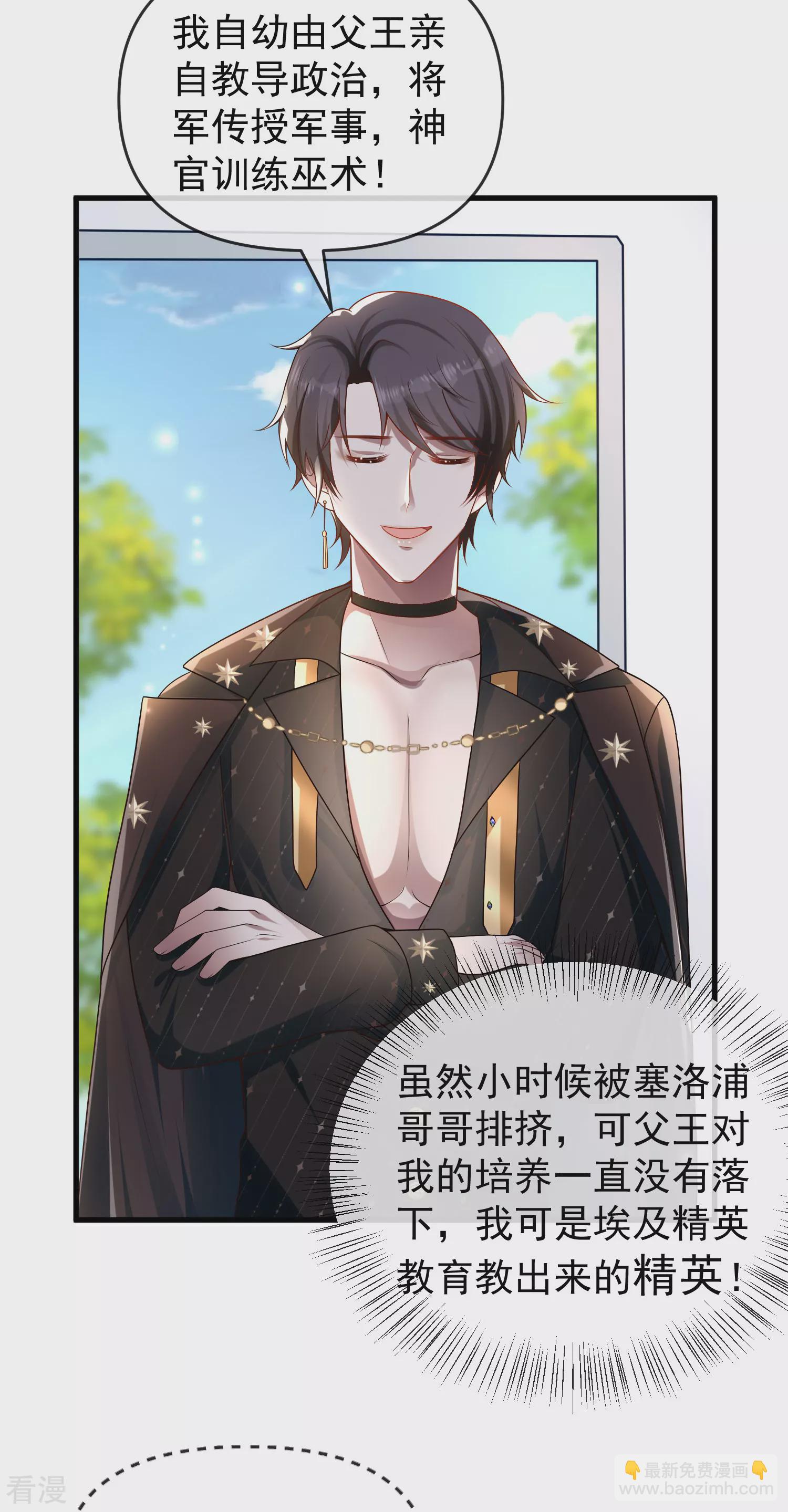 第136话 王的现代造型首曝光！-第195话