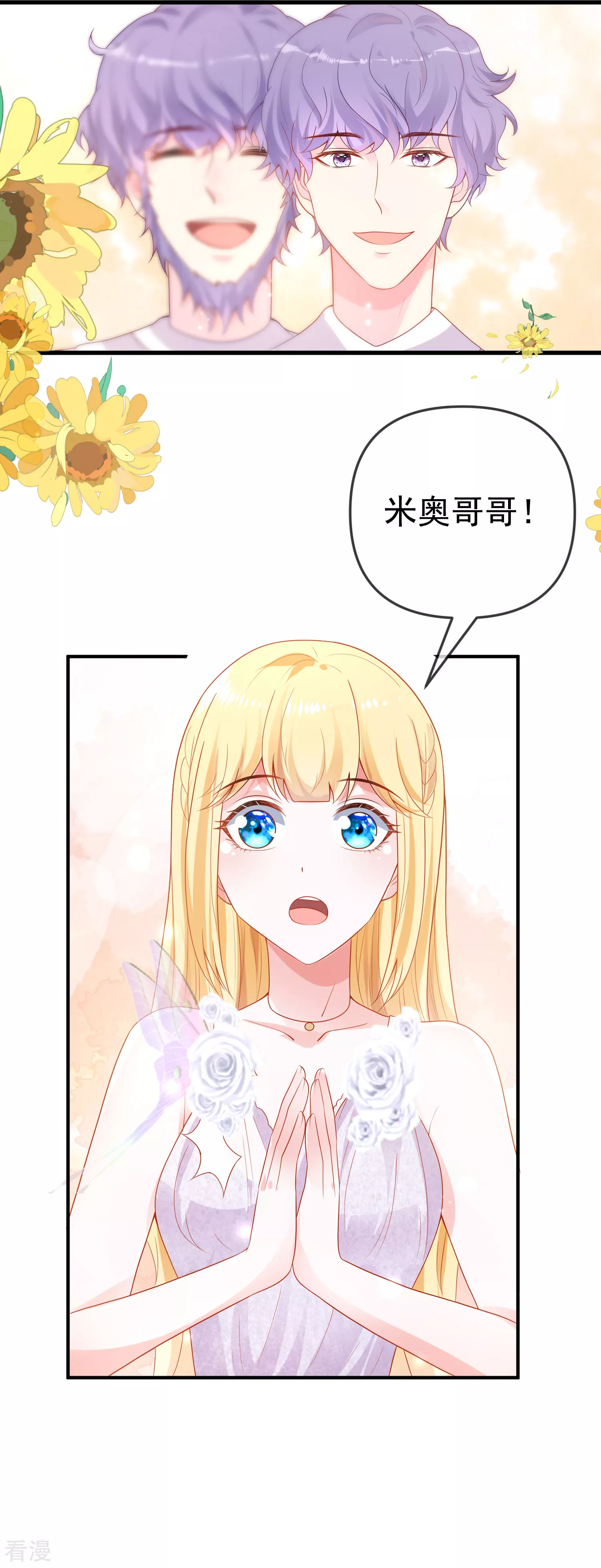第138话 罗马来的帅哥哥？-第197话