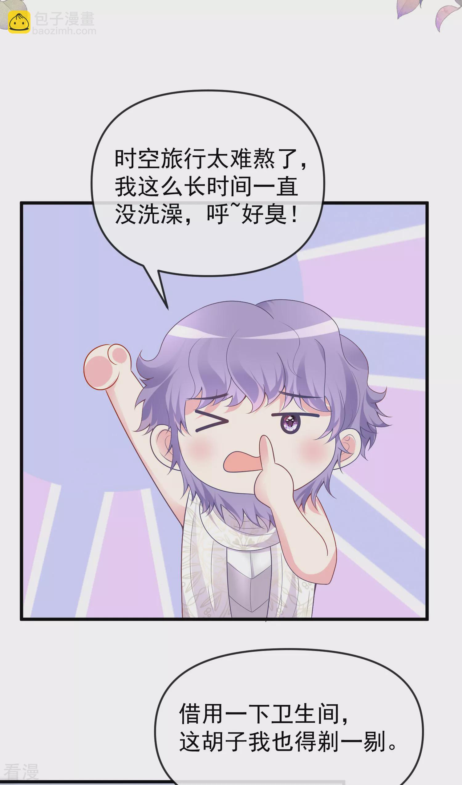 第138话 罗马来的帅哥哥？-第197话