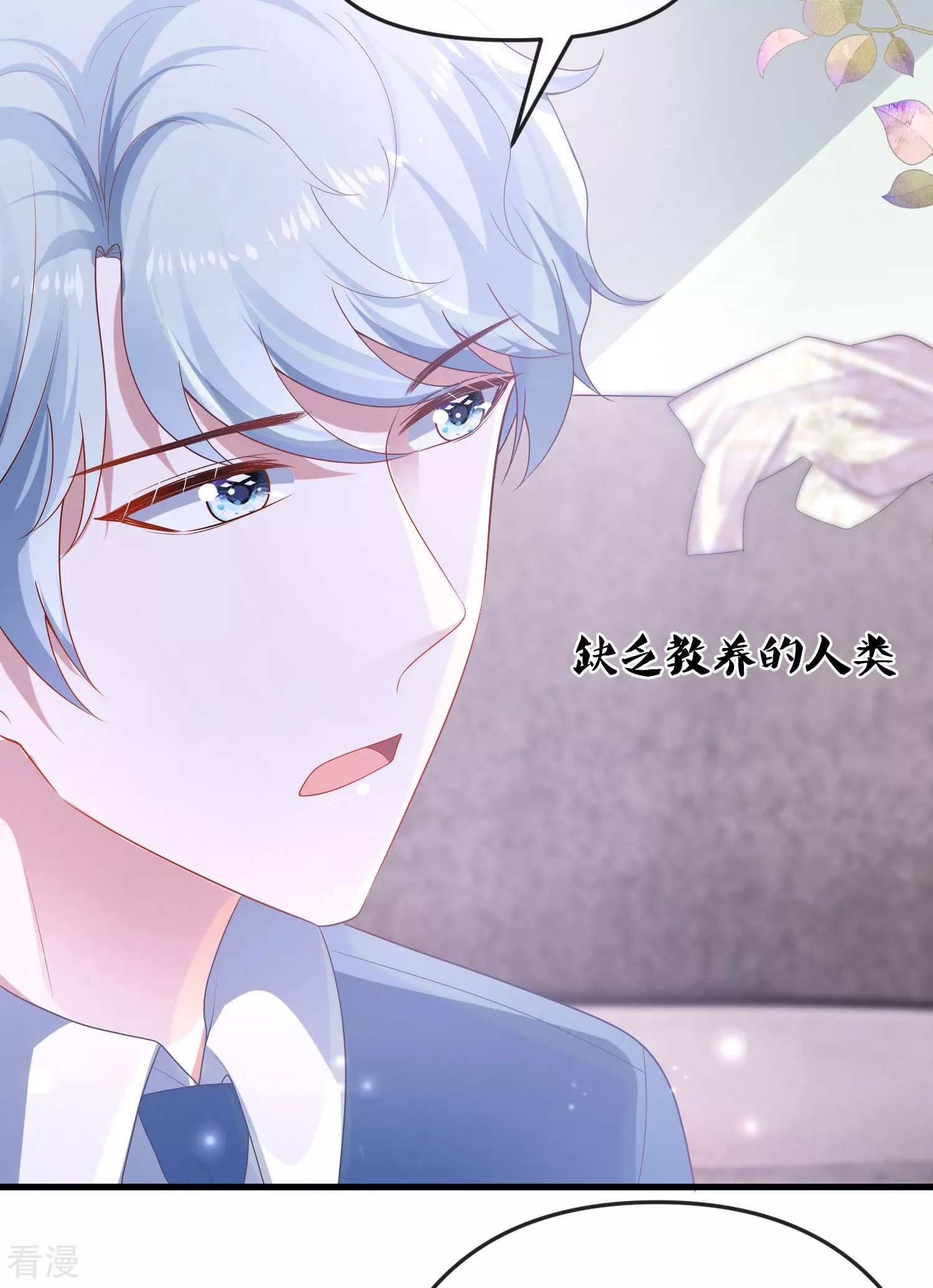 第138话 罗马来的帅哥哥？-第197话