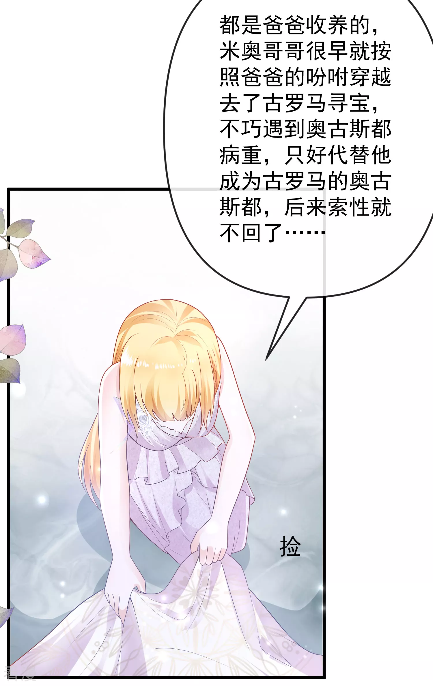 第138话 罗马来的帅哥哥？-第197话