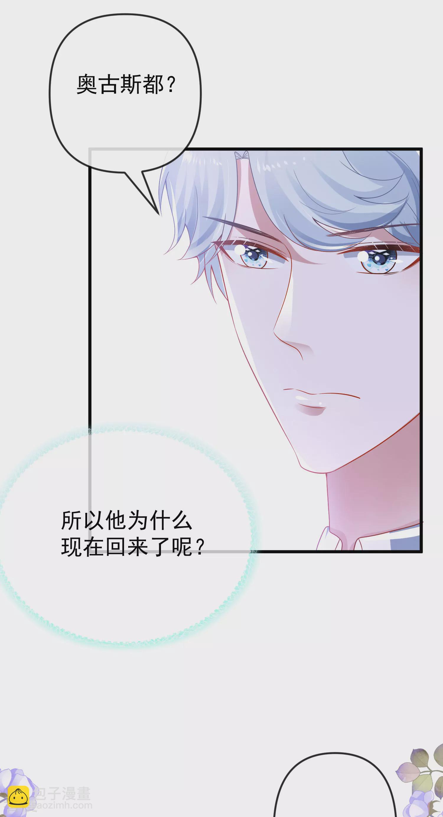 第138话 罗马来的帅哥哥？-第197话