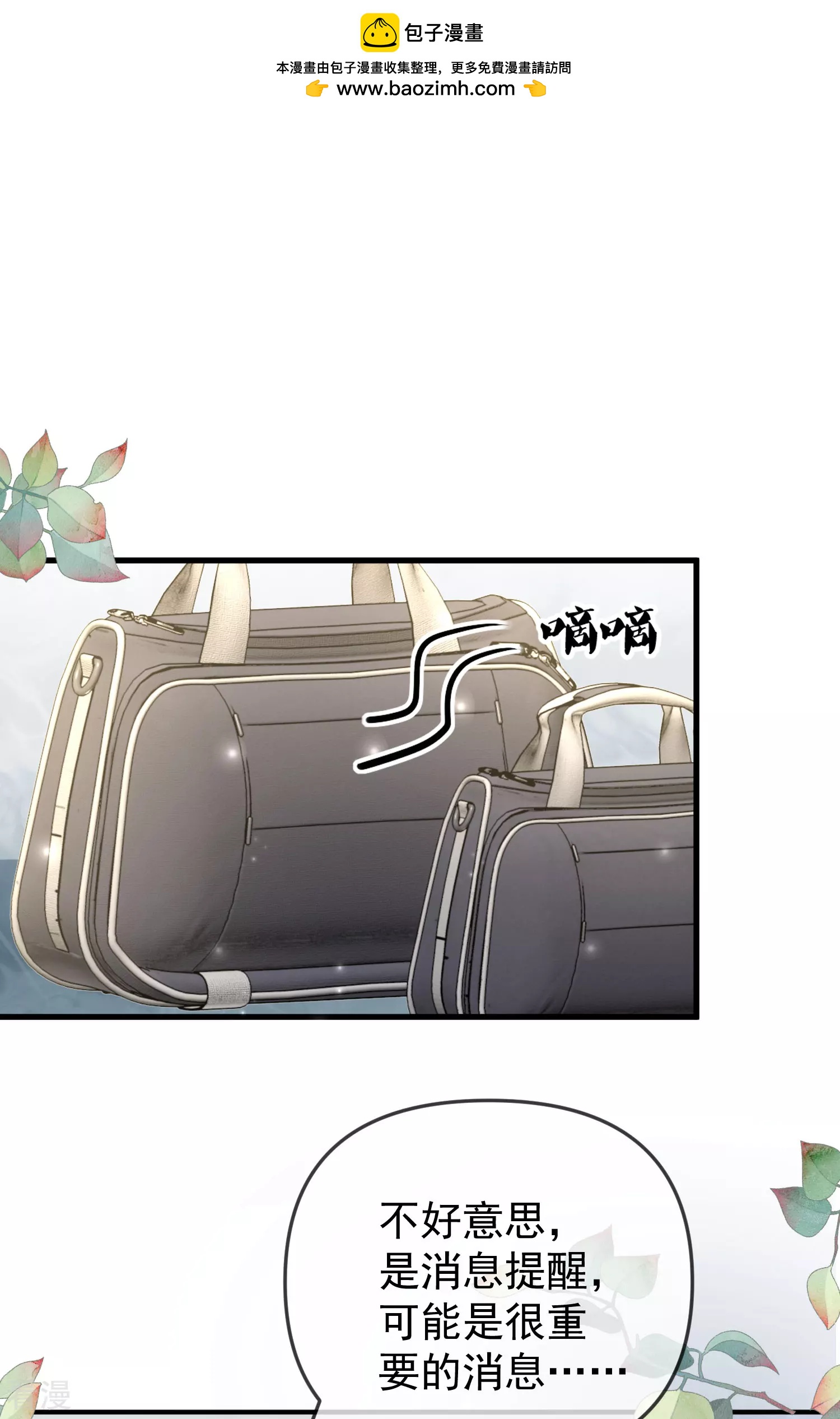 第138话 罗马来的帅哥哥？-第197话