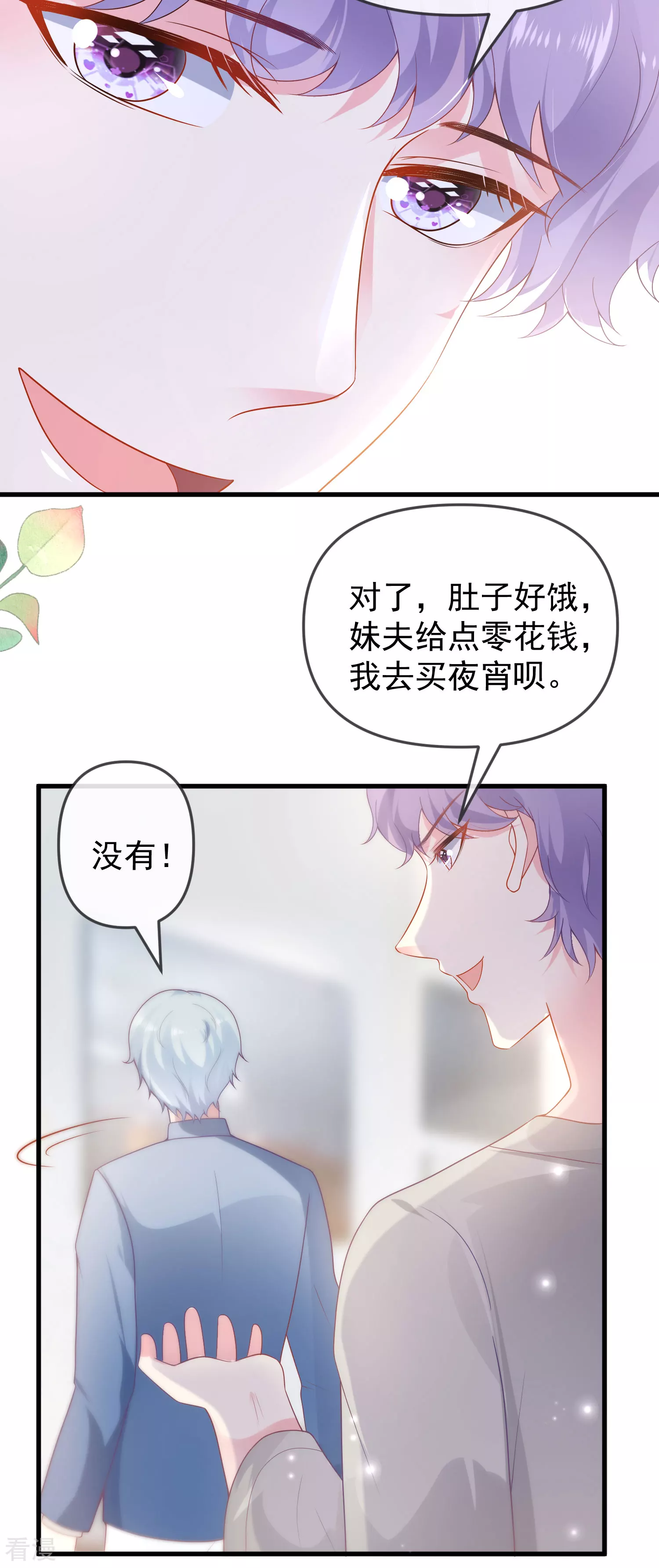 第138话 罗马来的帅哥哥？-第197话