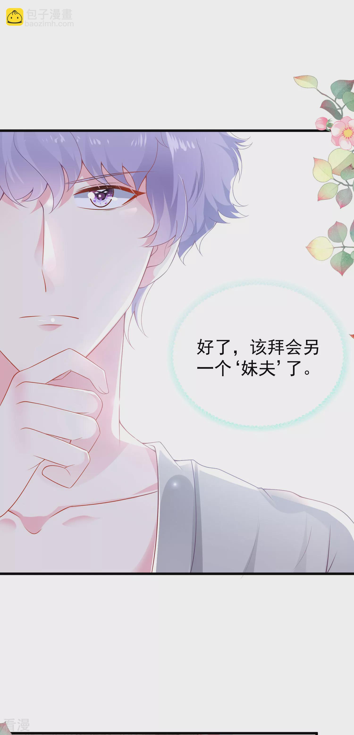第138话 罗马来的帅哥哥？-第197话