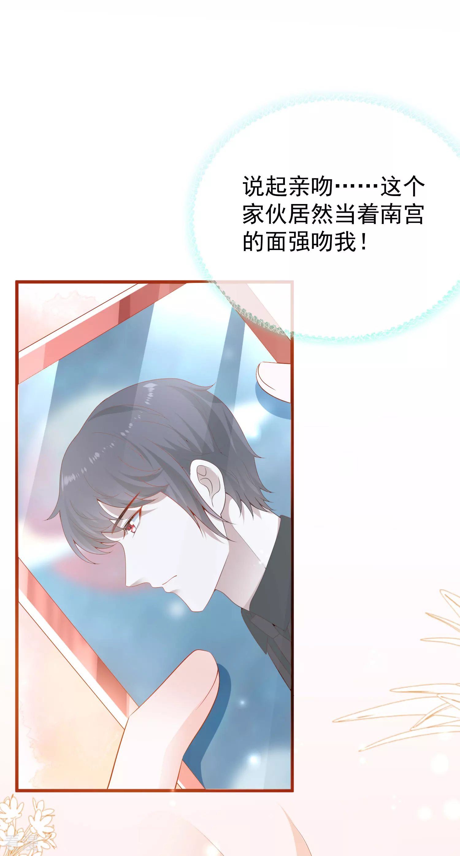 第138话 罗马来的帅哥哥？-第197话