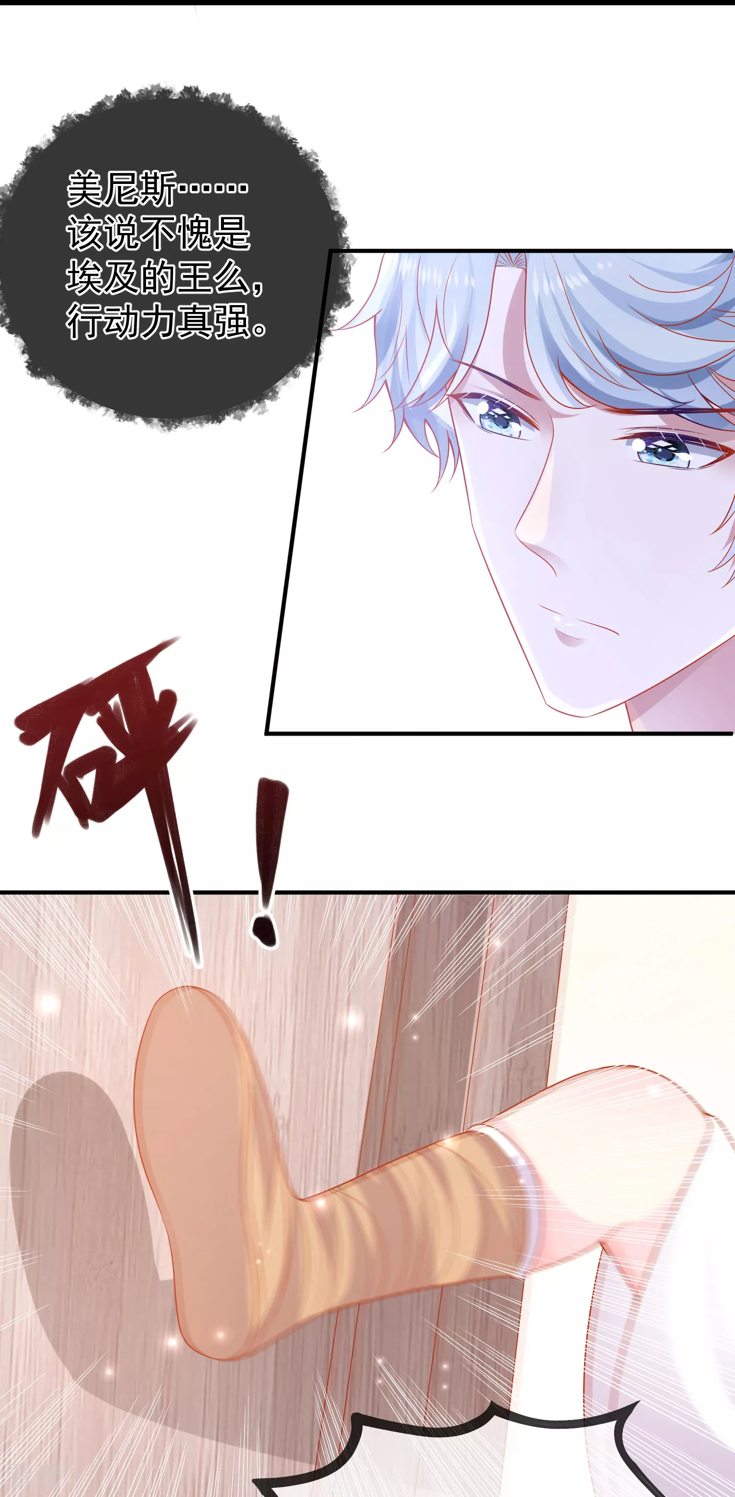 第138话 罗马来的帅哥哥？-第197话