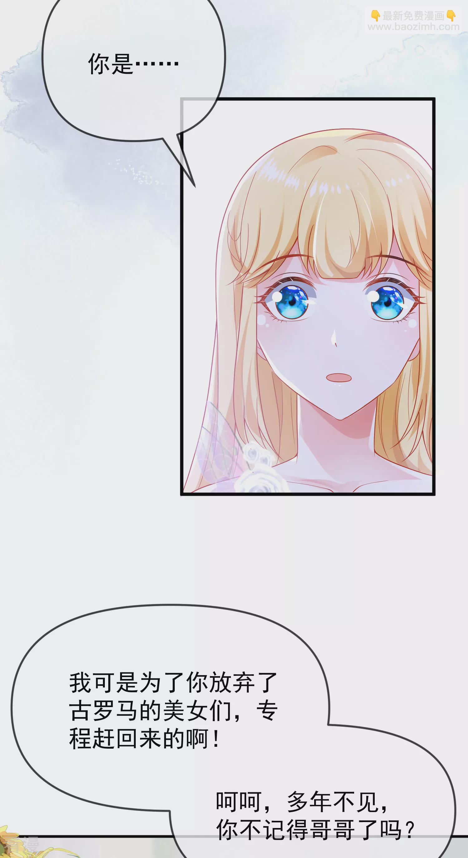 第138话 罗马来的帅哥哥？-第197话