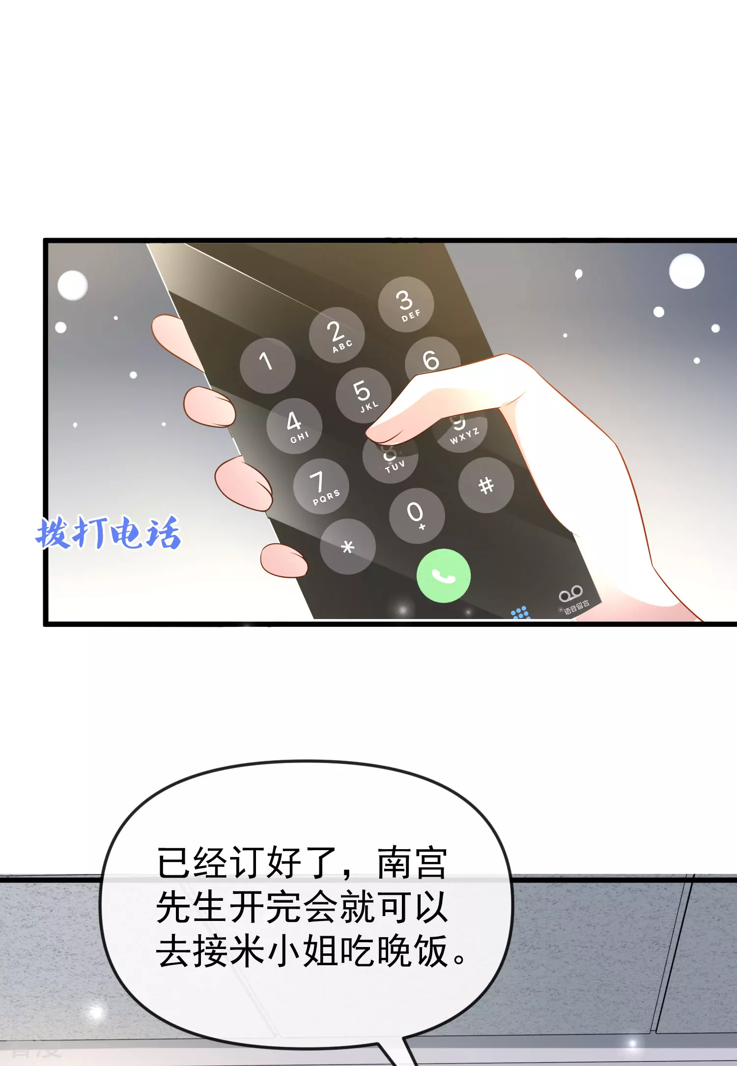 第140话 遥遥，我真的好想你-第199话