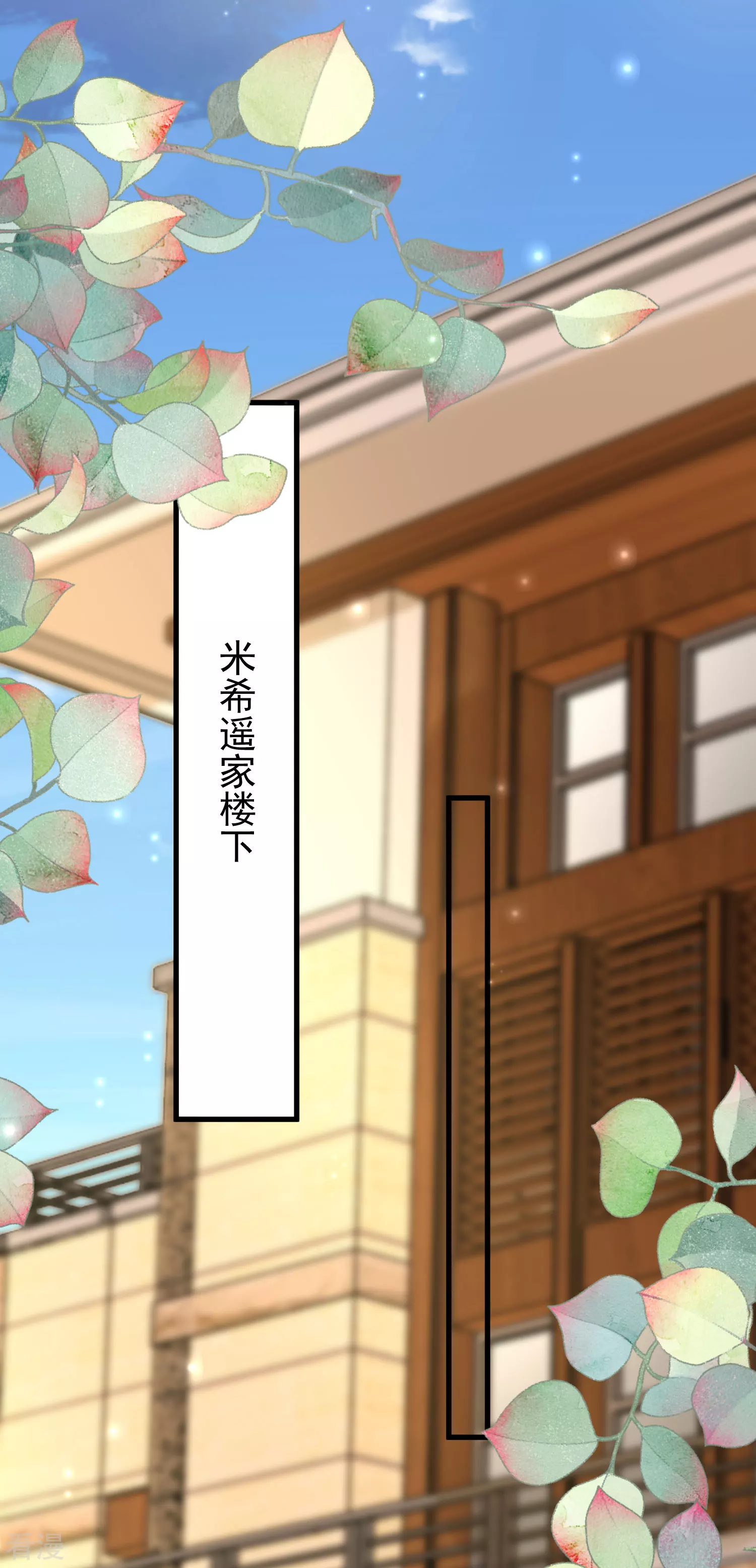第140话 遥遥，我真的好想你-第199话