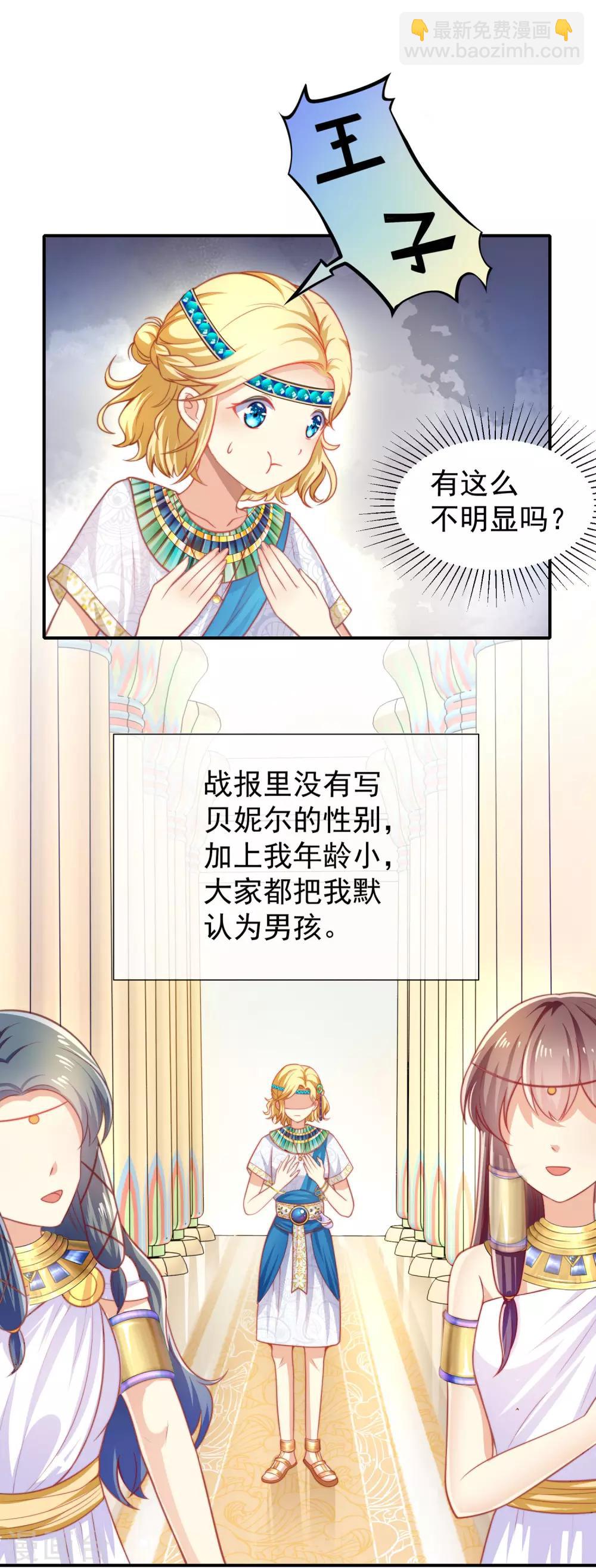 第1话 有意思的女人-第3话