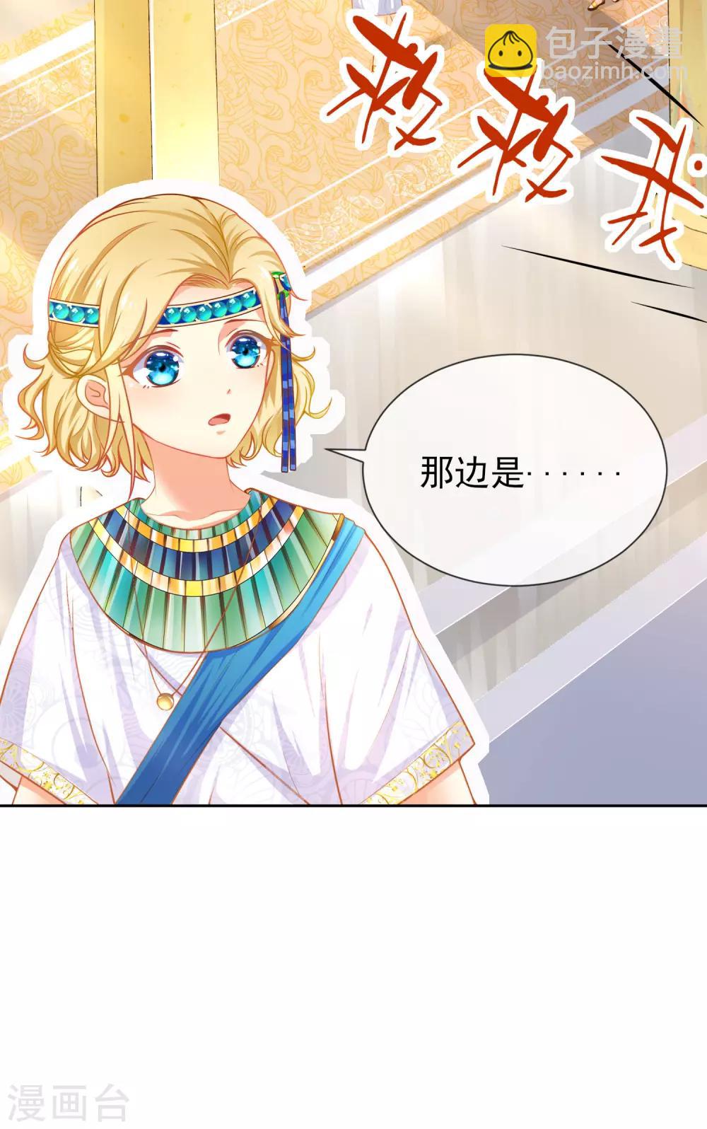 第1话 有意思的女人-第3话