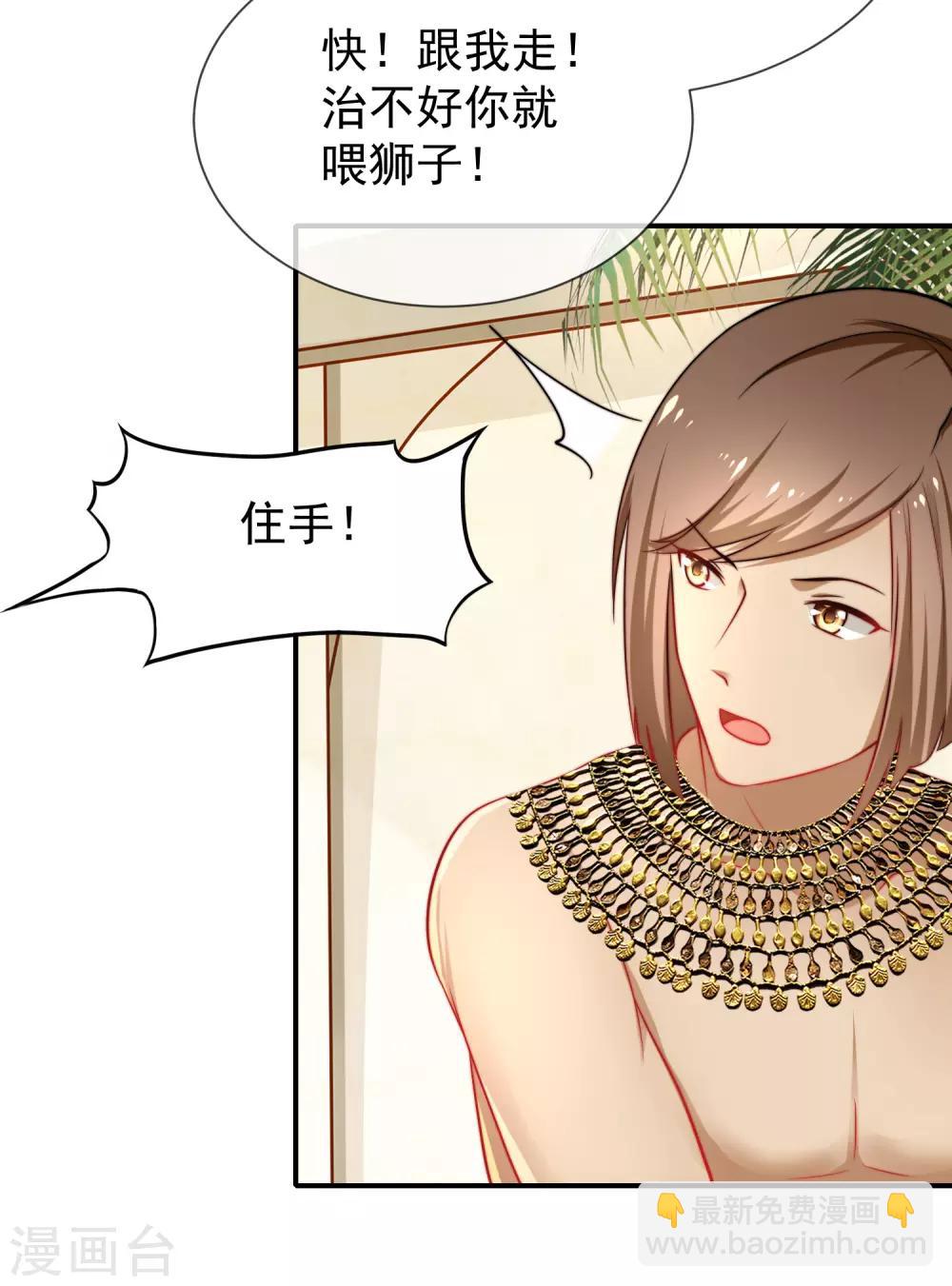 第1话 有意思的女人-第3话