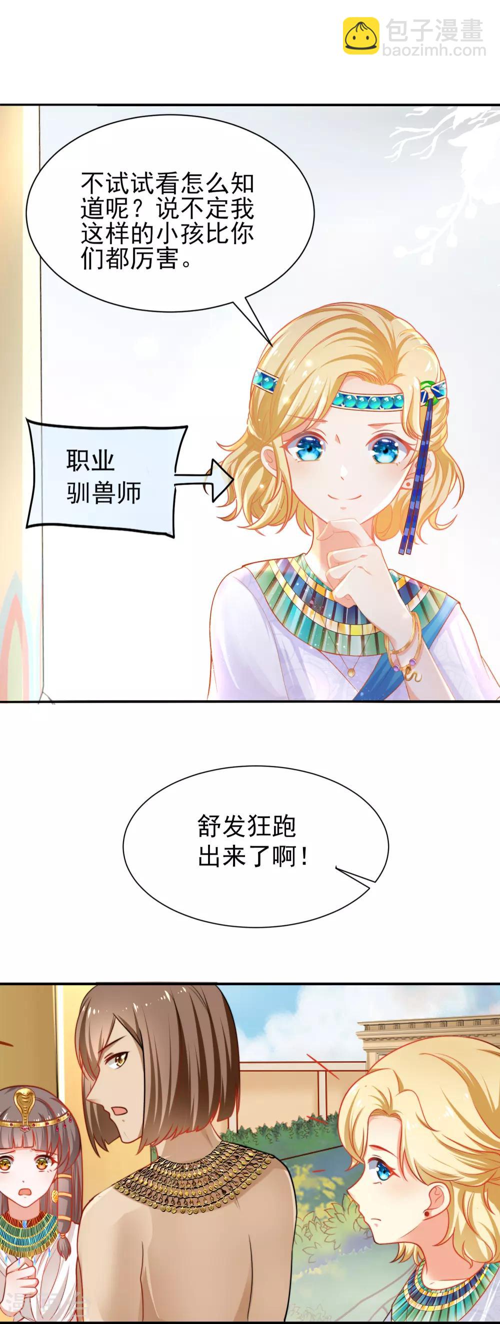 第1话 有意思的女人-第3话