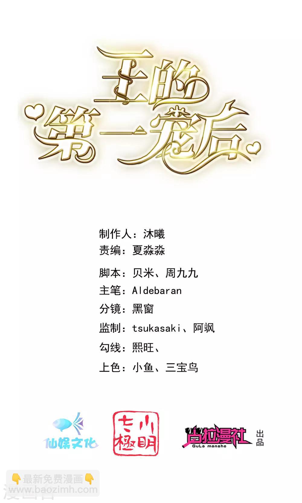 第1话 有意思的女人-第3话