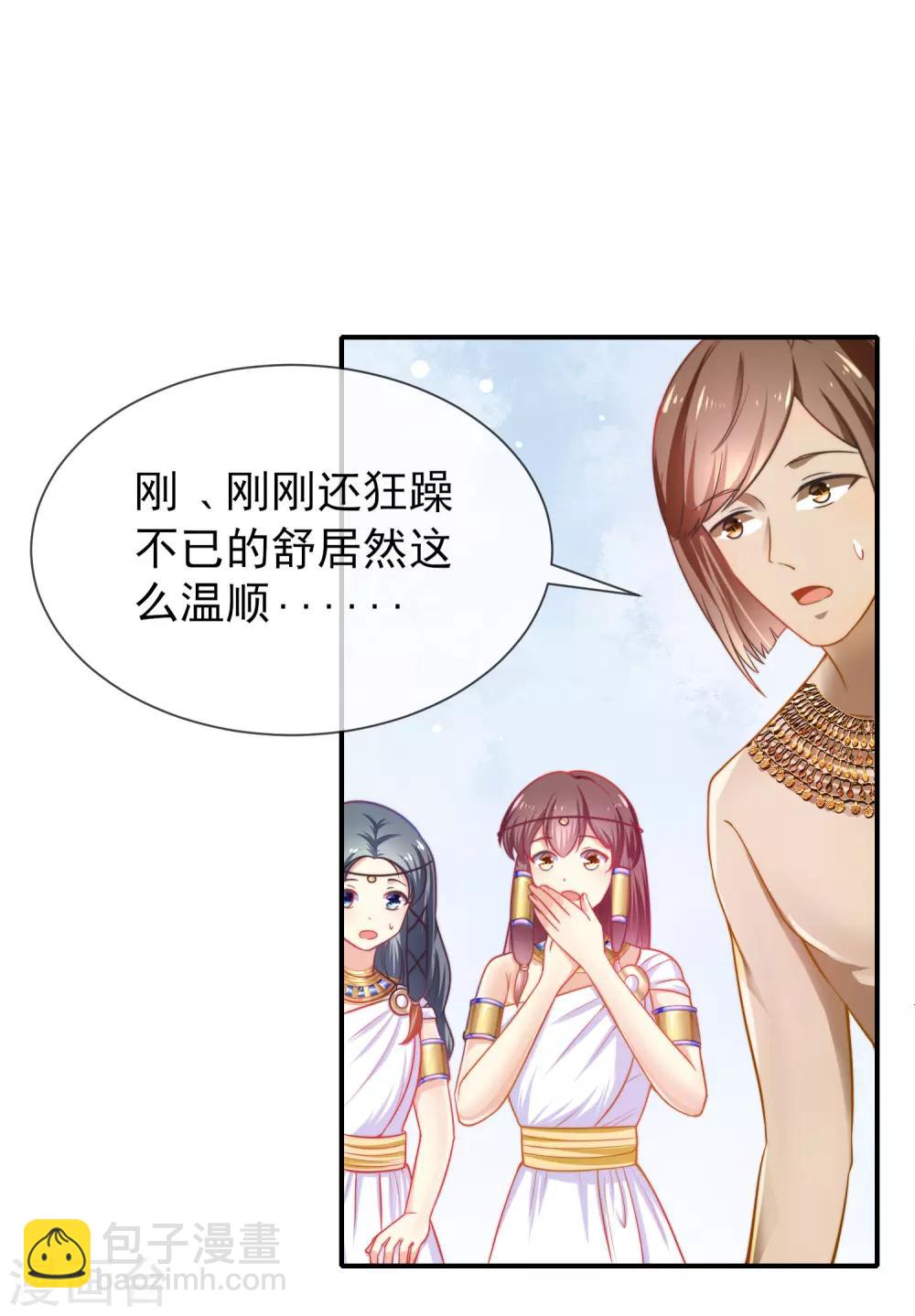 第1话 有意思的女人-第3话