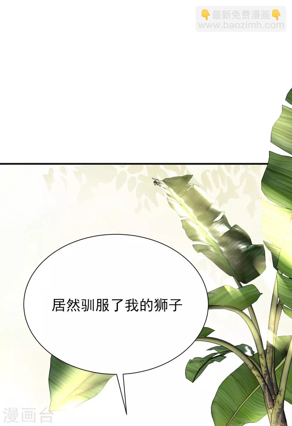 第1话 有意思的女人-第3话