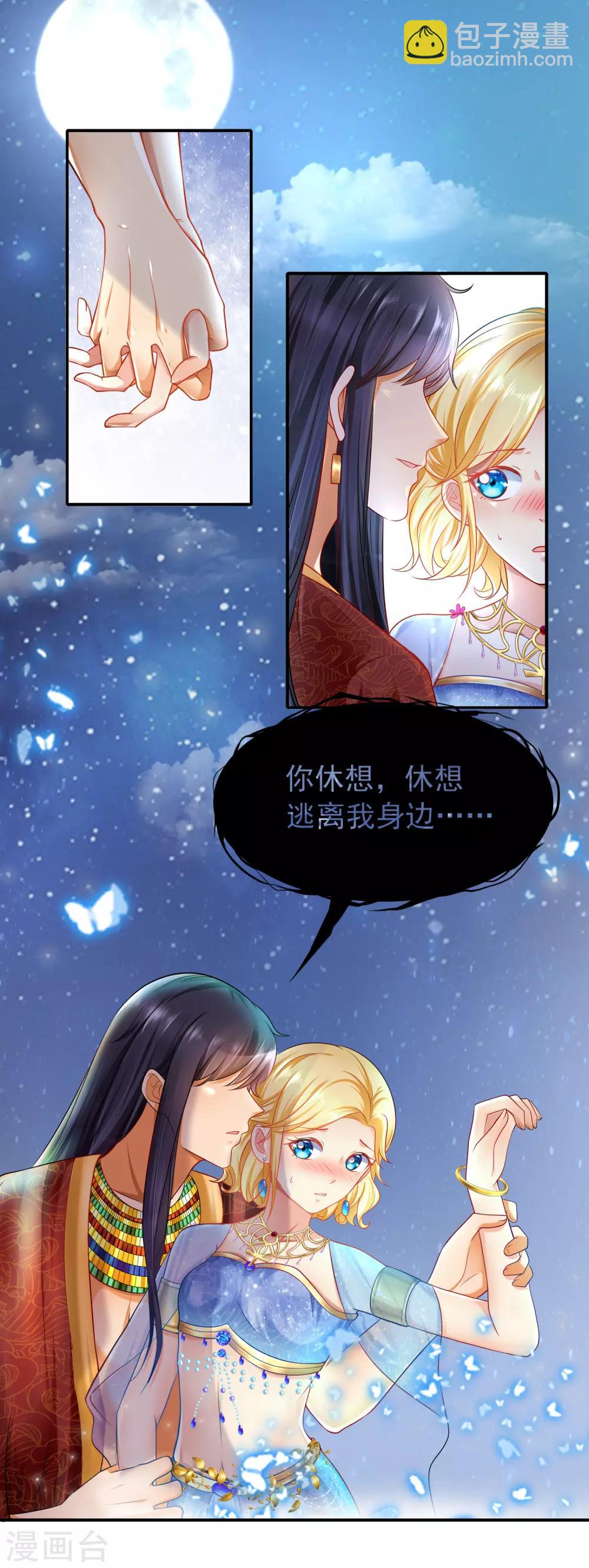 第1话 有意思的女人-第3话