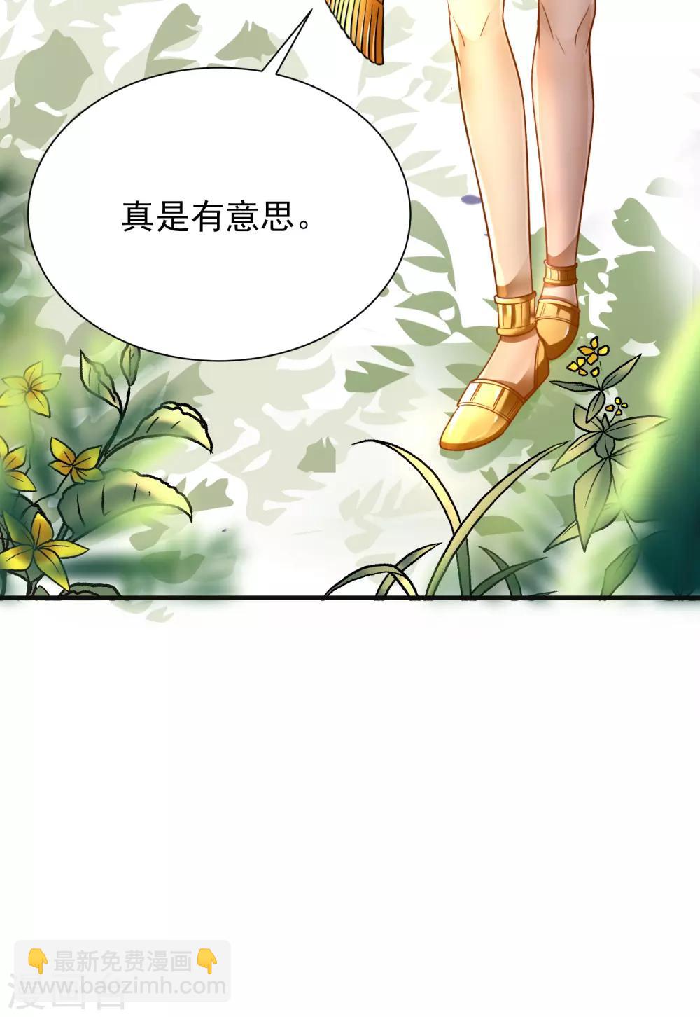 第1话 有意思的女人-第3话