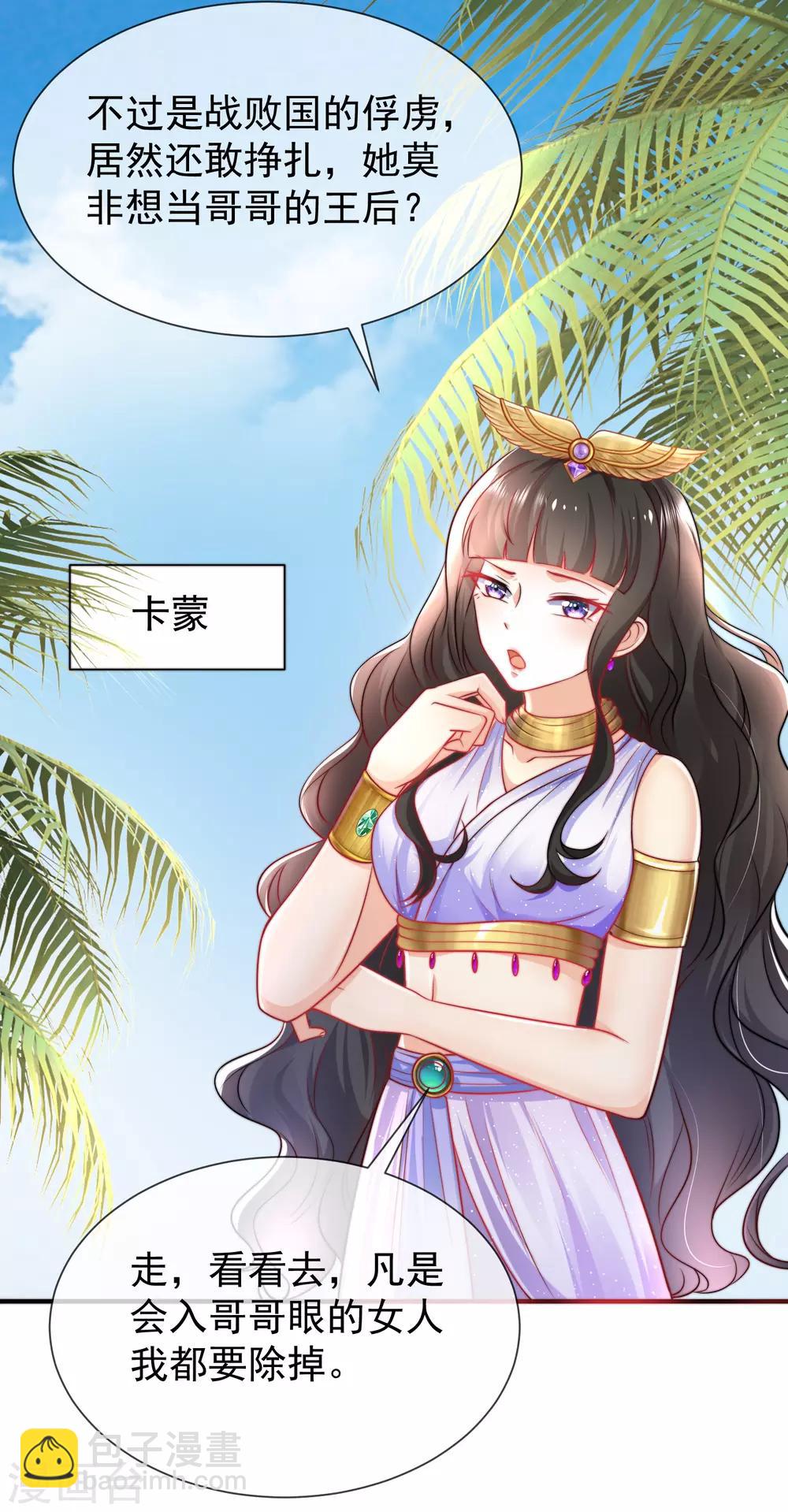 第1话 有意思的女人-第3话