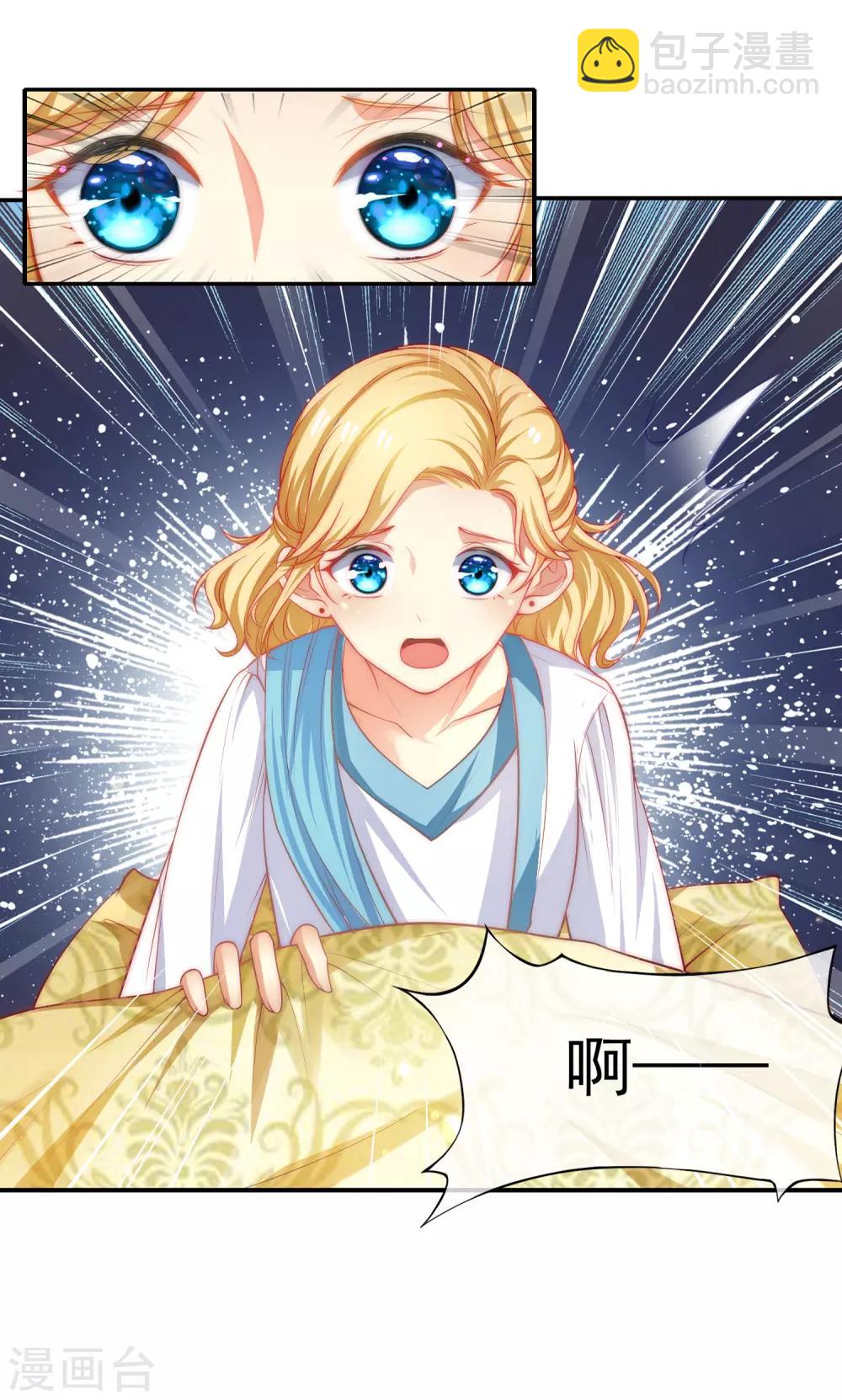 第1话 有意思的女人-第3话