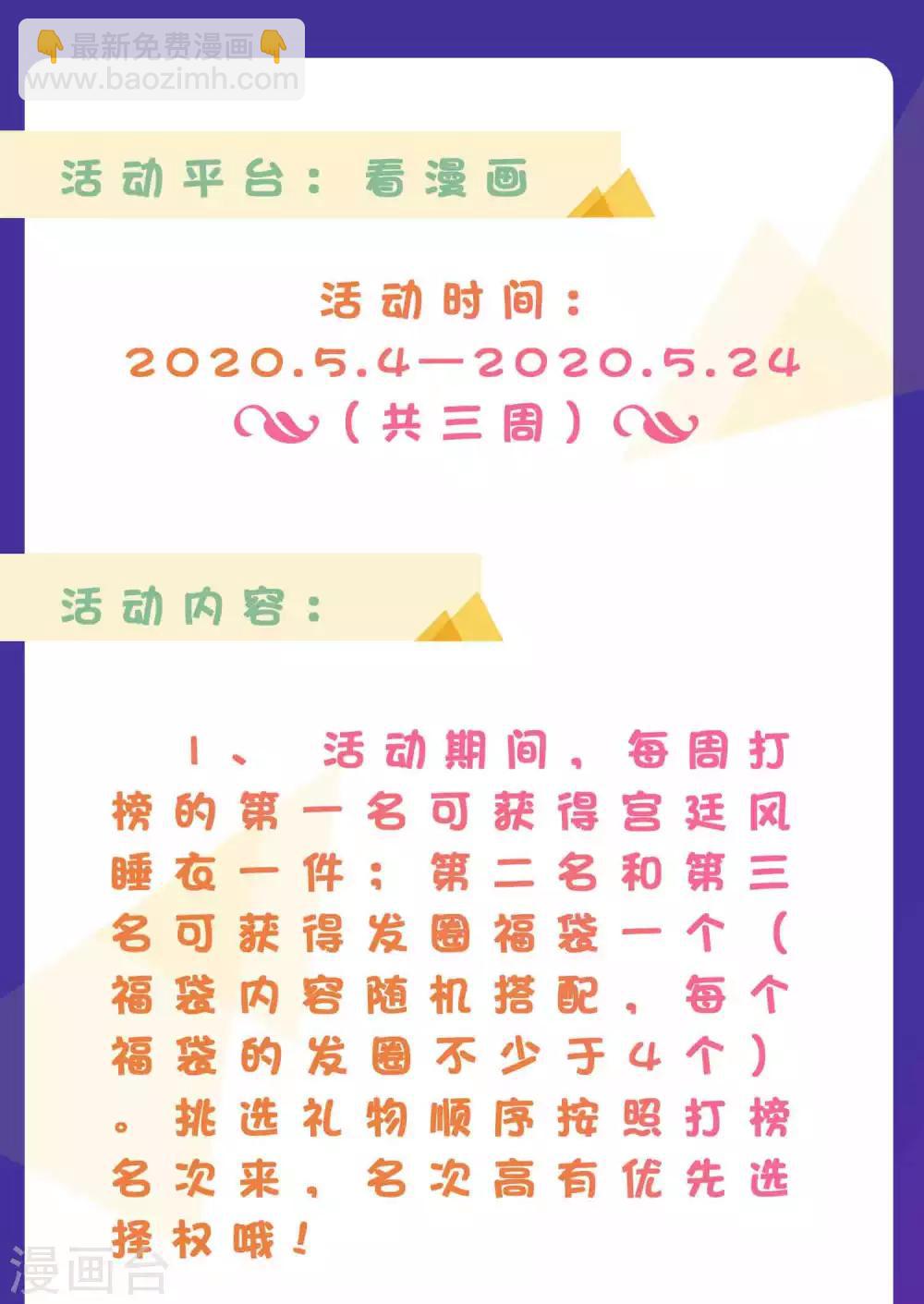 第1话 有意思的女人-第3话