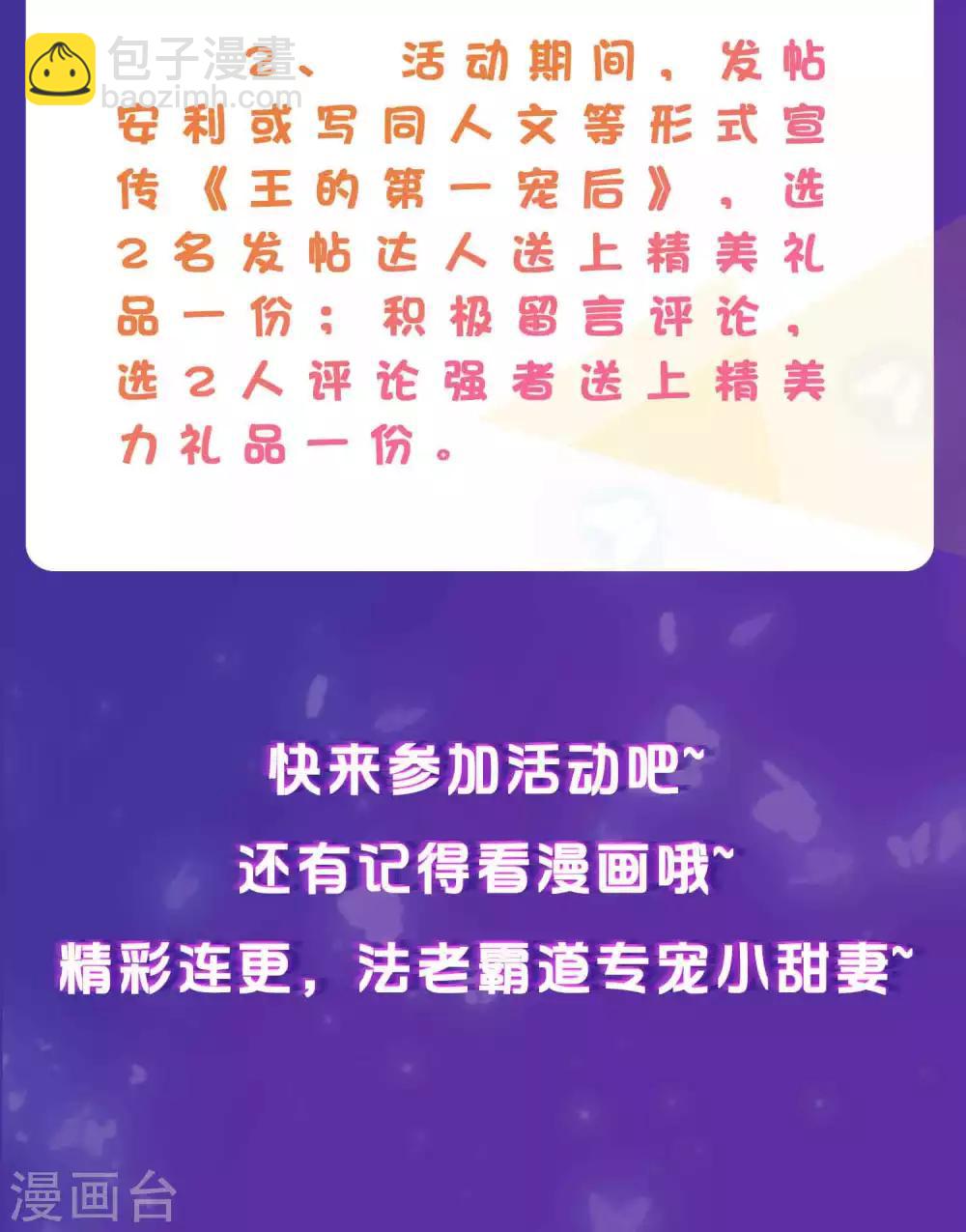 第1话 有意思的女人-第3话