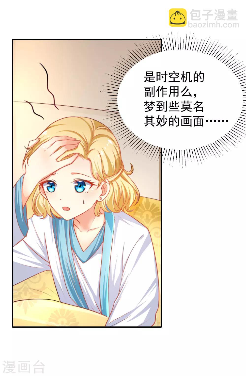 第1话 有意思的女人-第3话