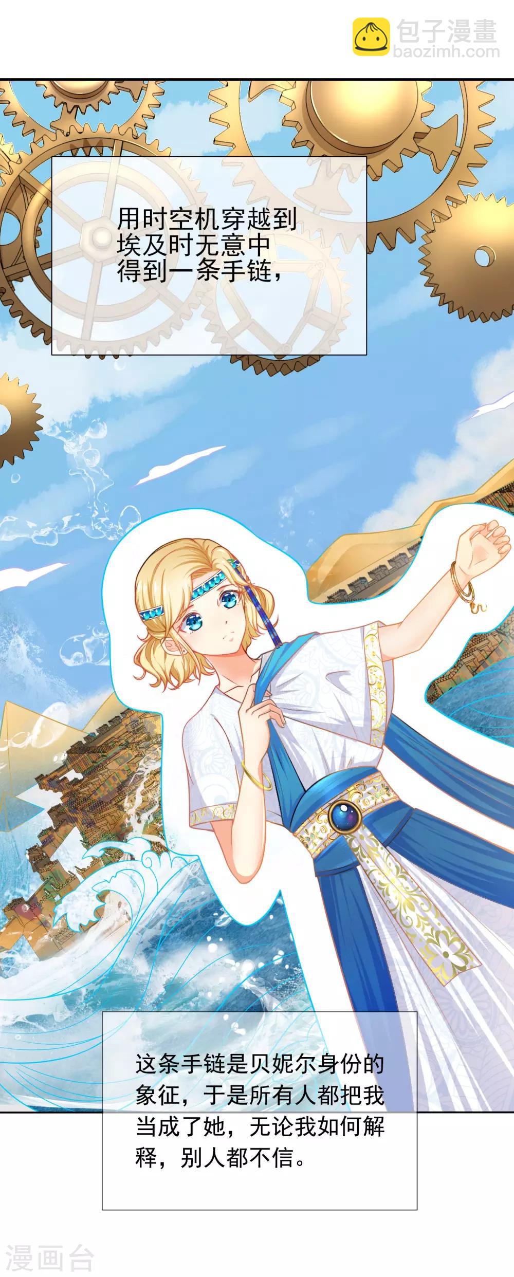 第1话 有意思的女人-第3话