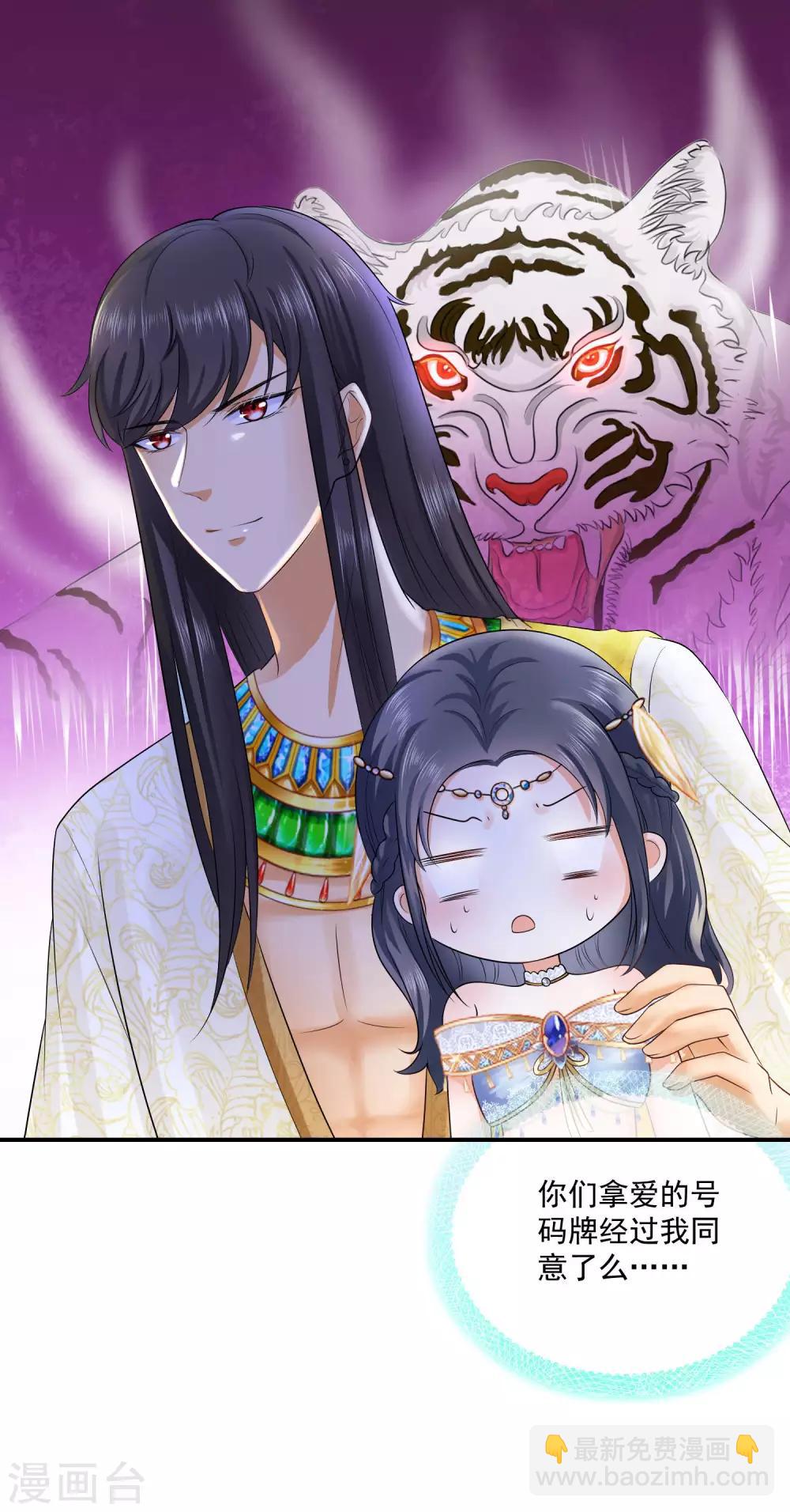 第14话 竟敢觊觎我的女人？！-第21话
