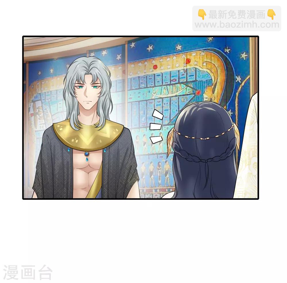 第14话 竟敢觊觎我的女人？！-第21话