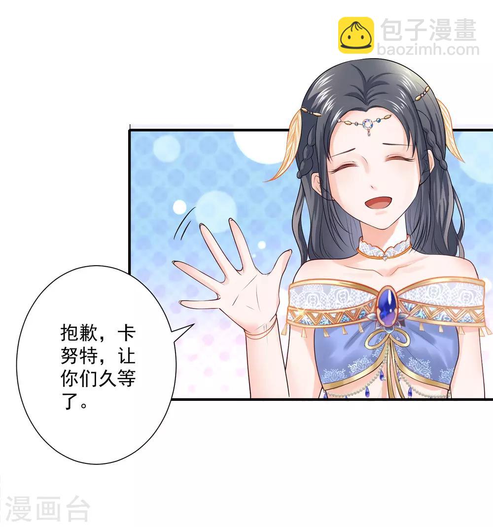第14话 竟敢觊觎我的女人？！-第21话