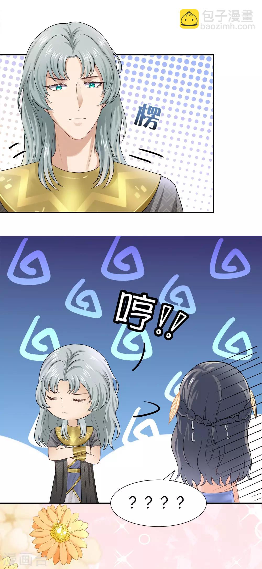 第14话 竟敢觊觎我的女人？！-第21话