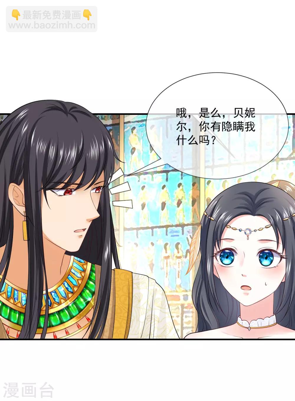 第14话 竟敢觊觎我的女人？！-第21话