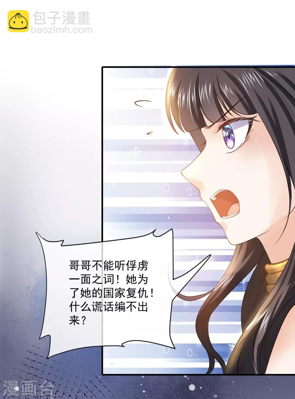 第14话 竟敢觊觎我的女人？！-第21话