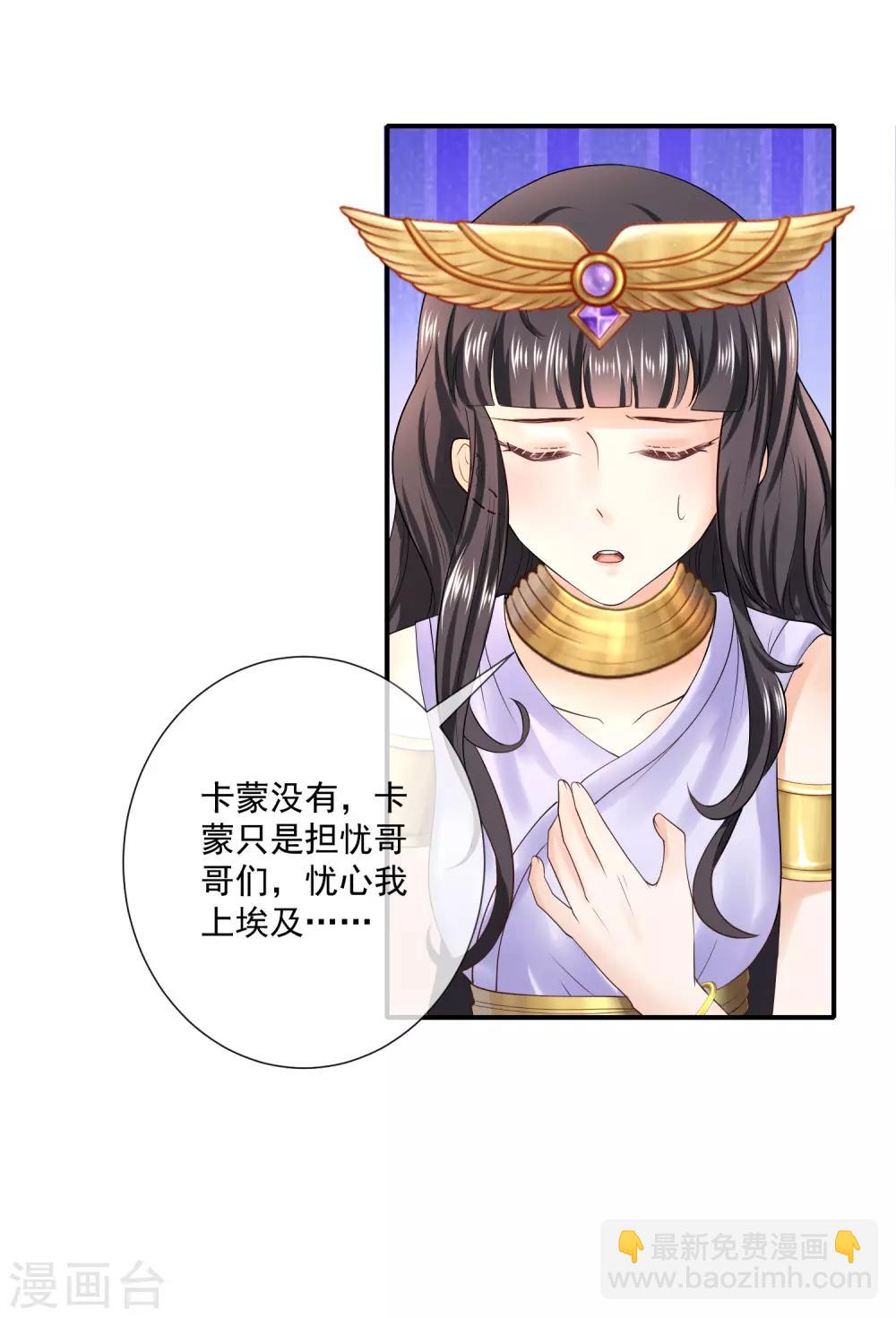 第14话 竟敢觊觎我的女人？！-第21话