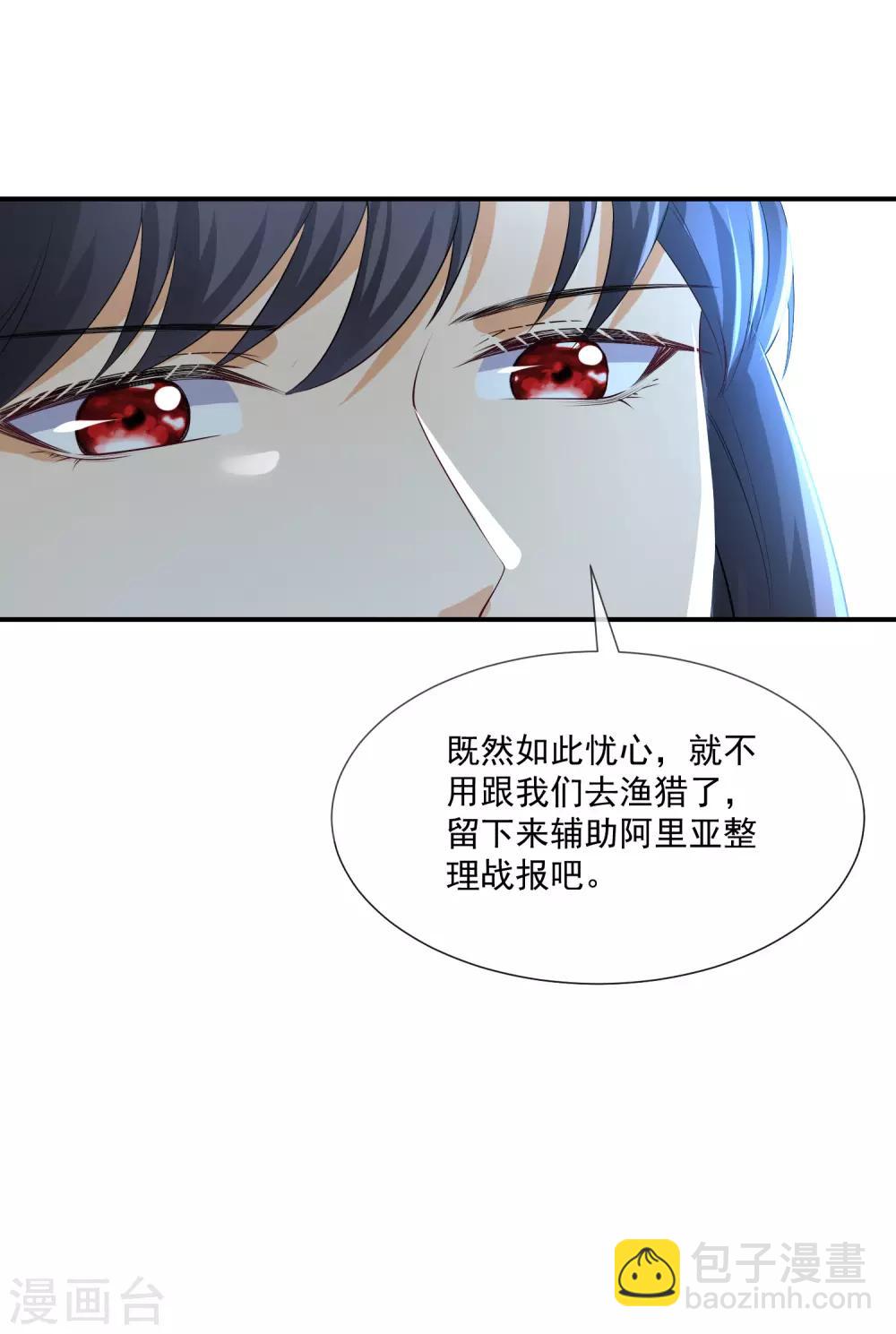 第14话 竟敢觊觎我的女人？！-第21话