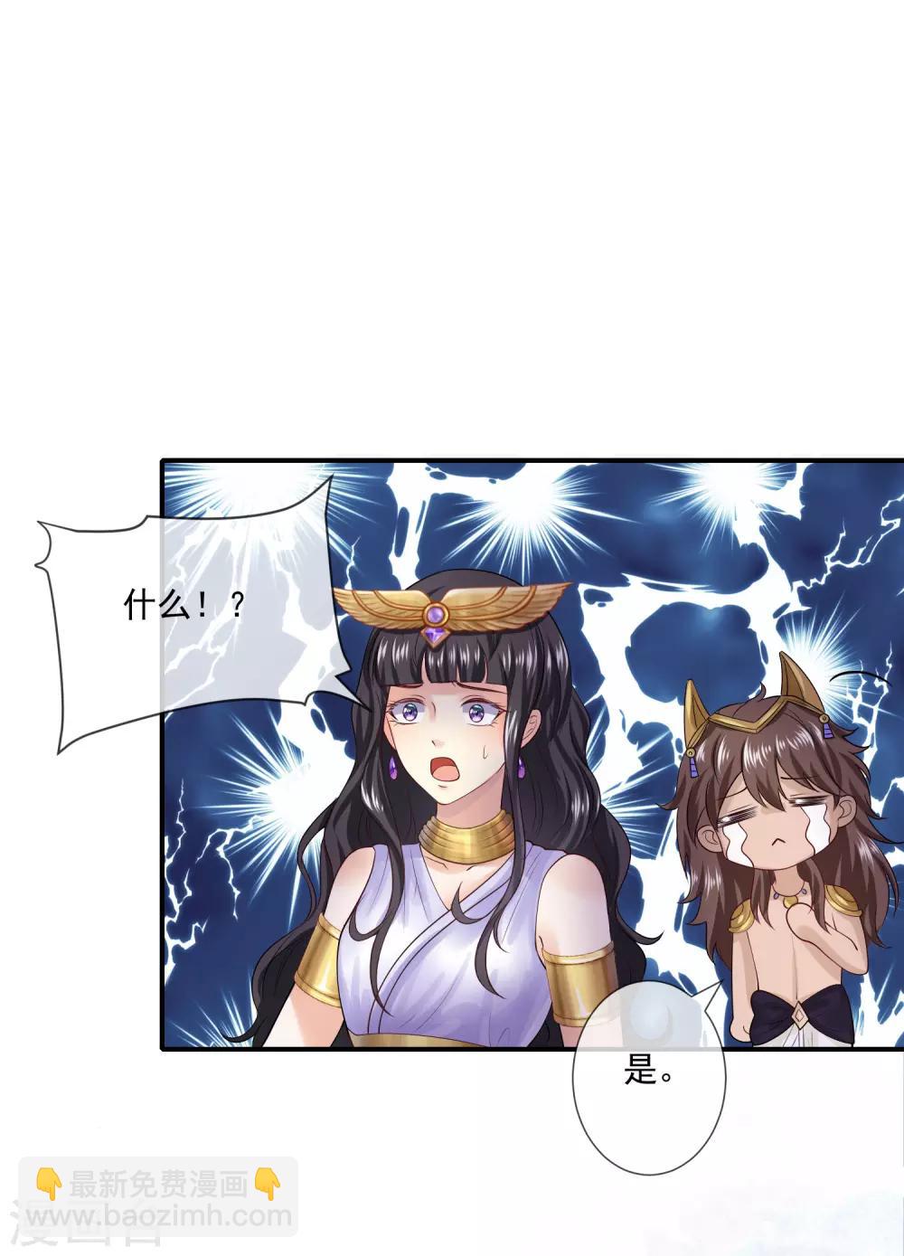 第14话 竟敢觊觎我的女人？！-第21话