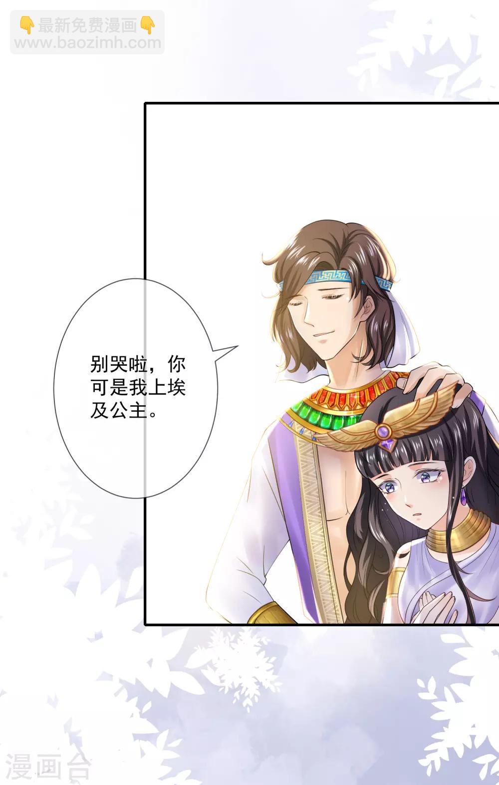 第14话 竟敢觊觎我的女人？！-第21话