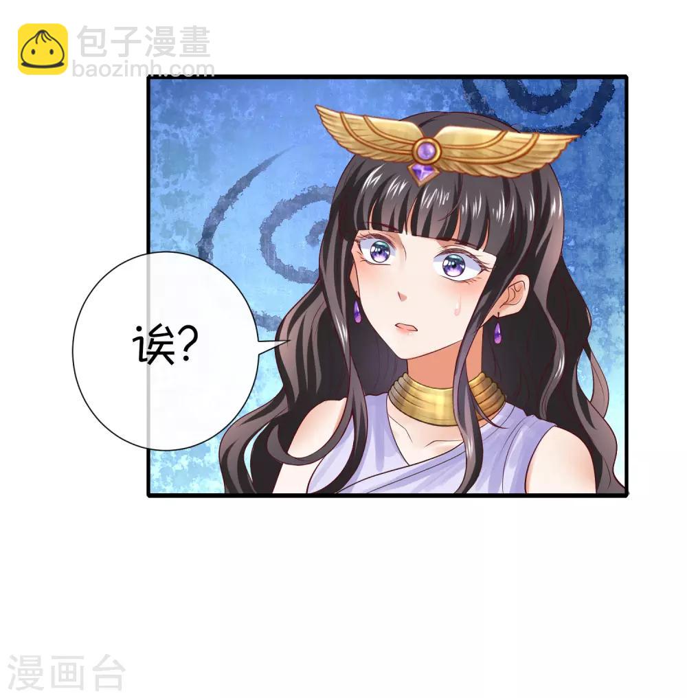第14话 竟敢觊觎我的女人？！-第21话