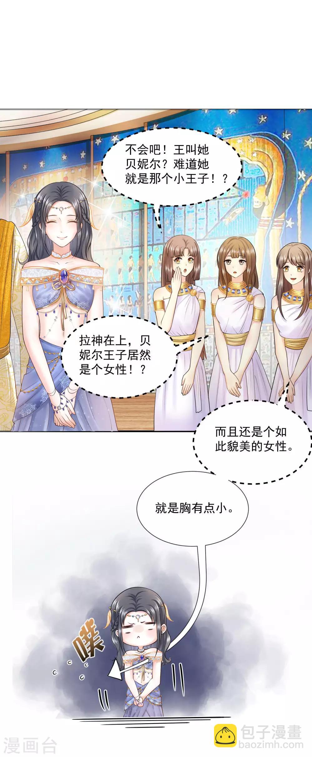 第14话 竟敢觊觎我的女人？！-第21话