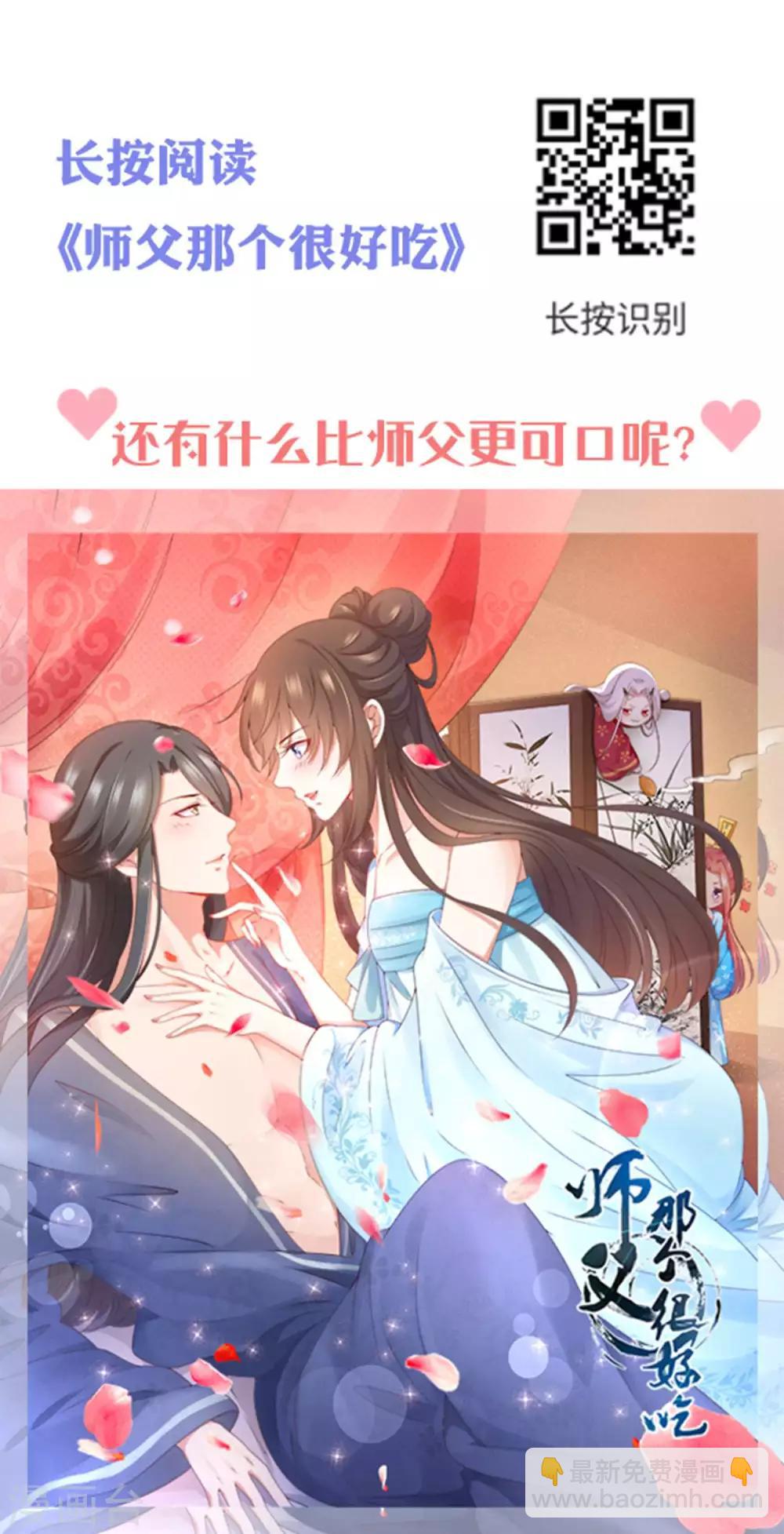 第14话 竟敢觊觎我的女人？！-第21话